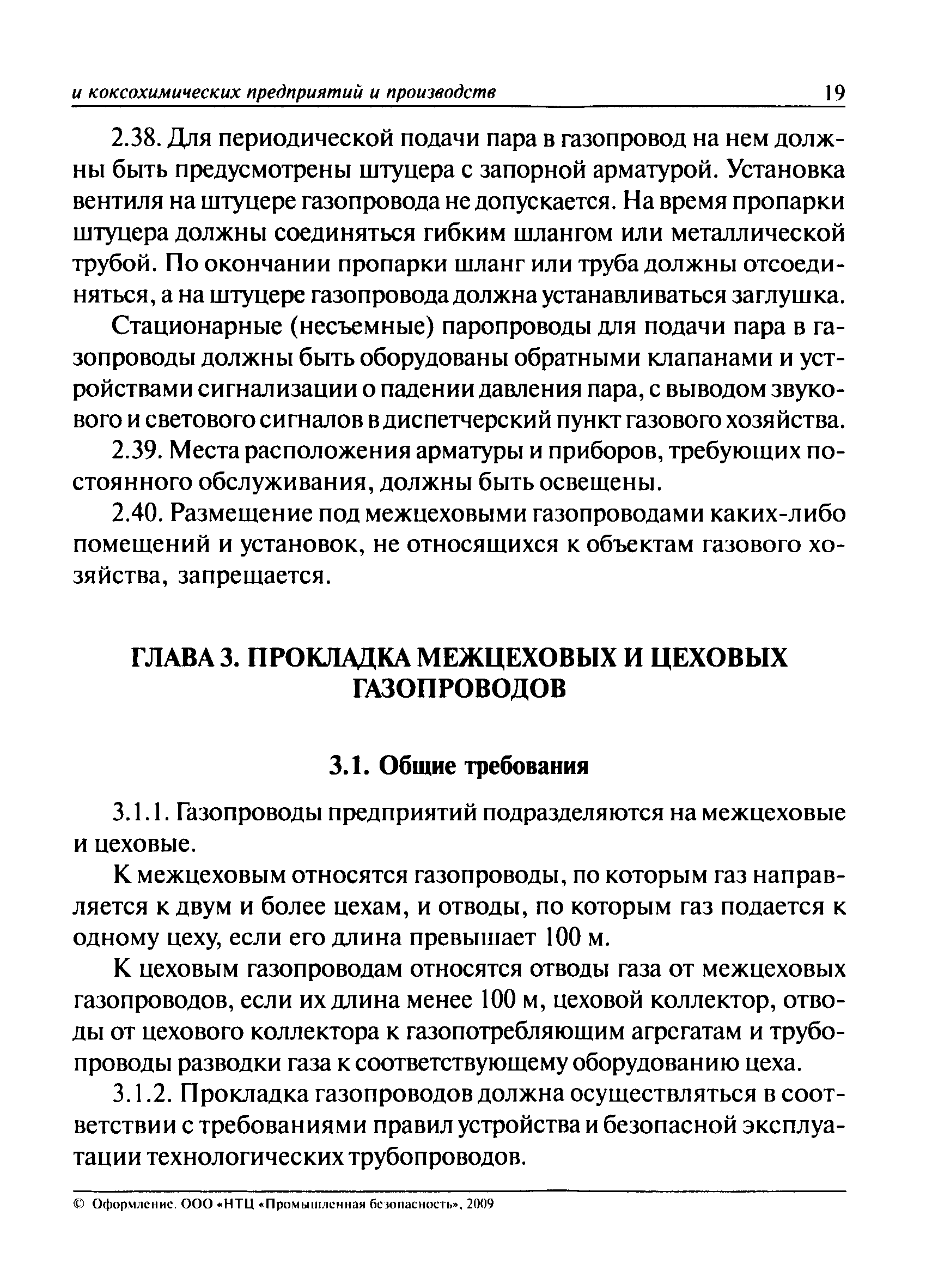 ПБ 11-401-01