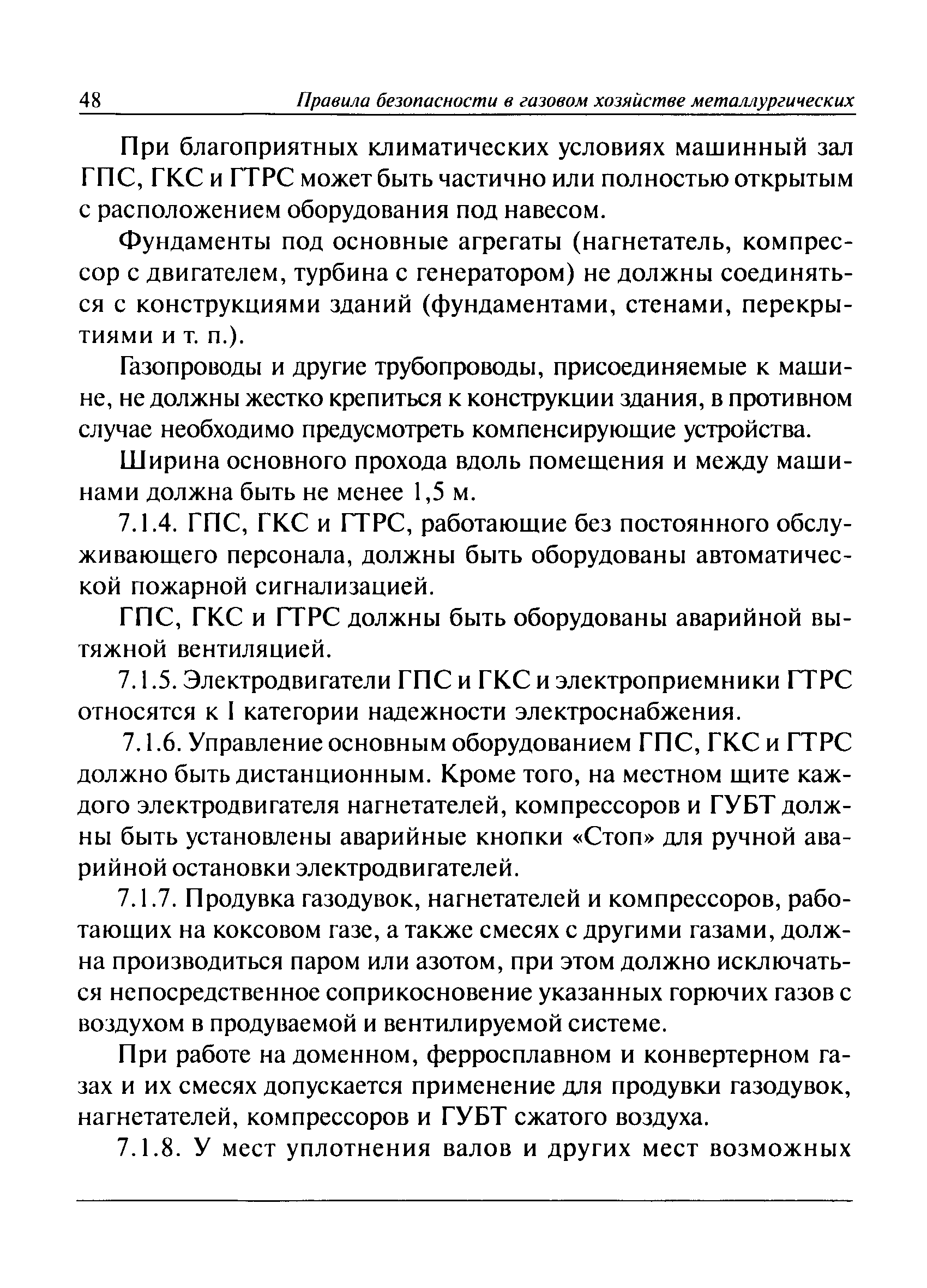 ПБ 11-401-01