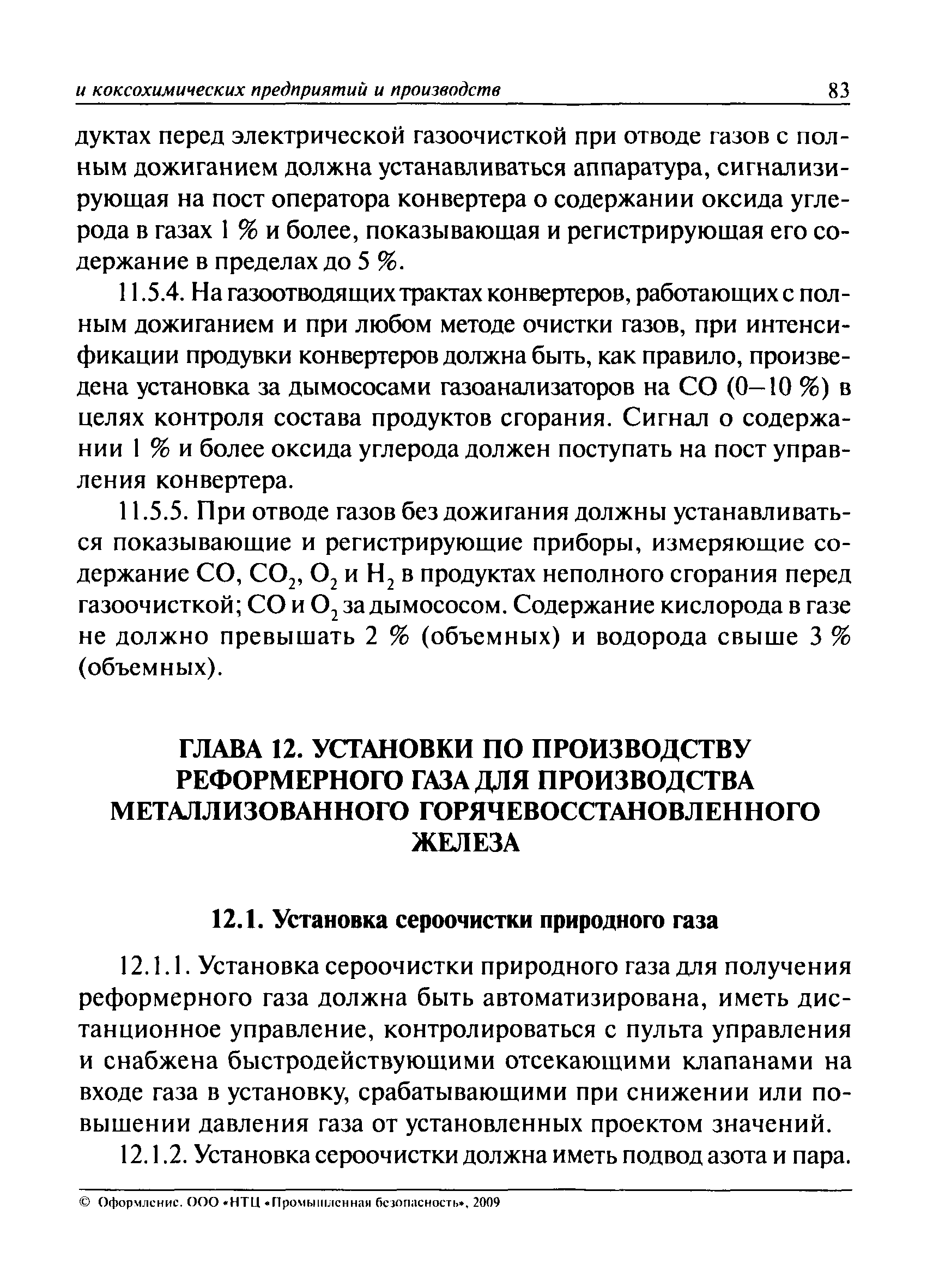 ПБ 11-401-01