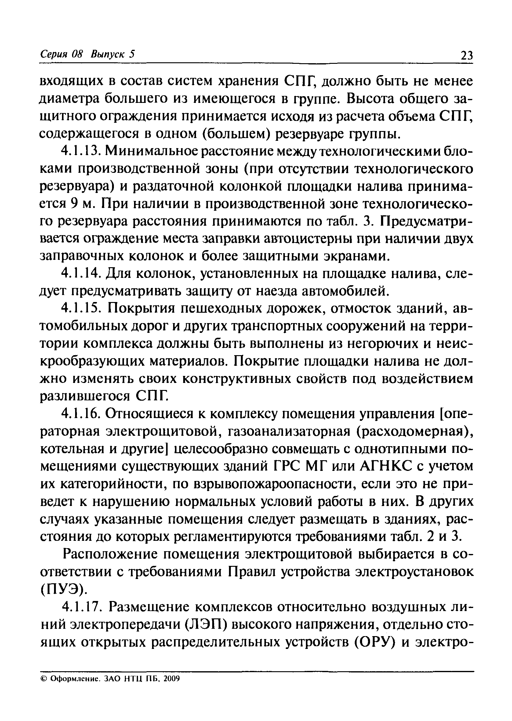 ПБ 08-342-00