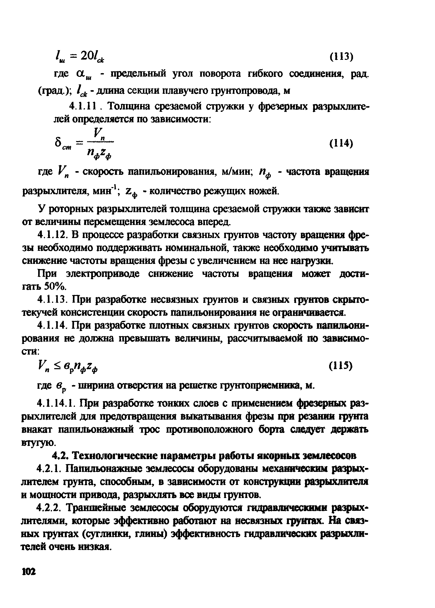 РД 31.74.08-94