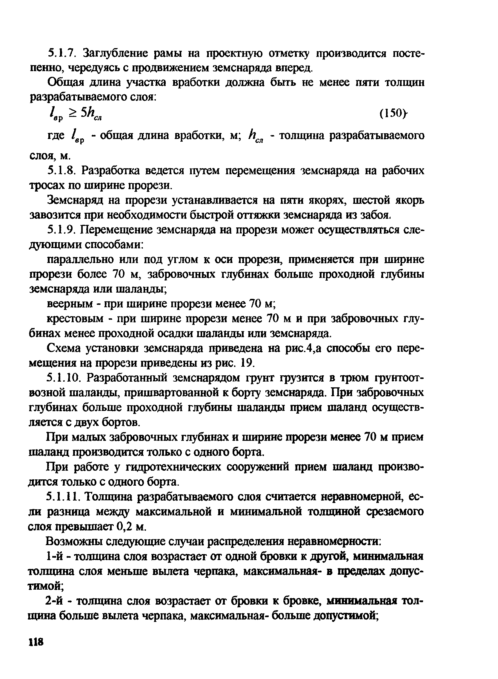 РД 31.74.08-94