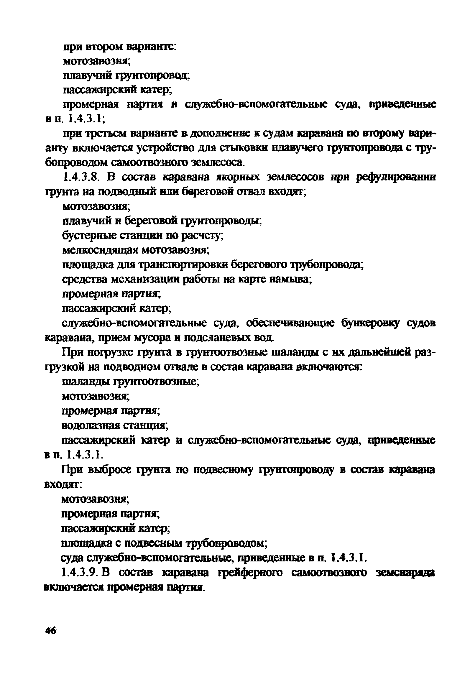 Tерминологический словарь