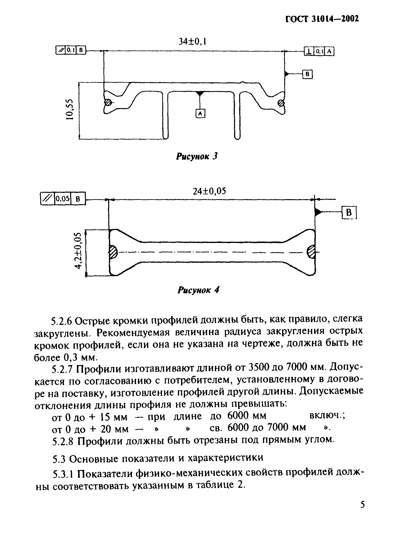 ГОСТ 31014-2002