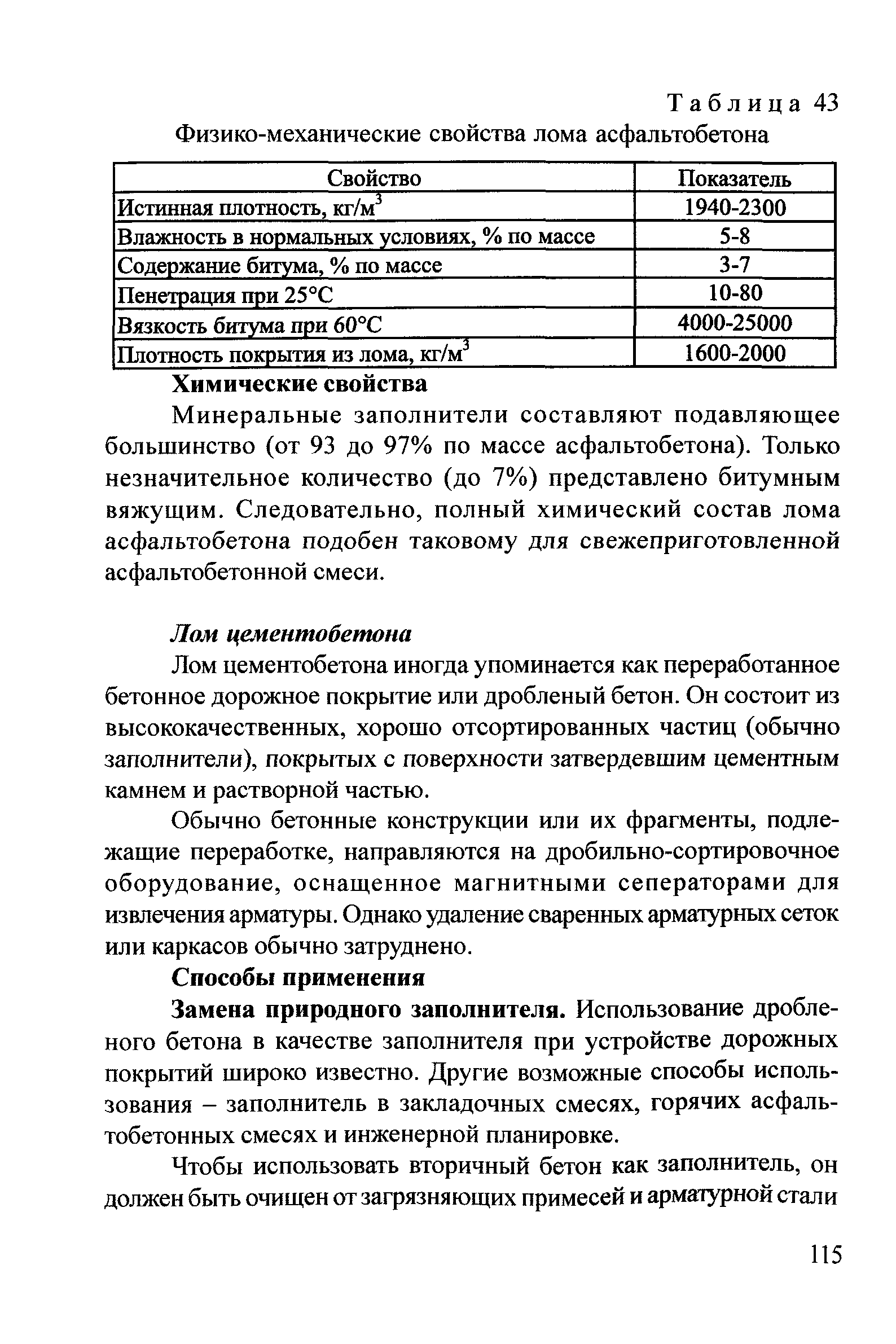 Пособие 