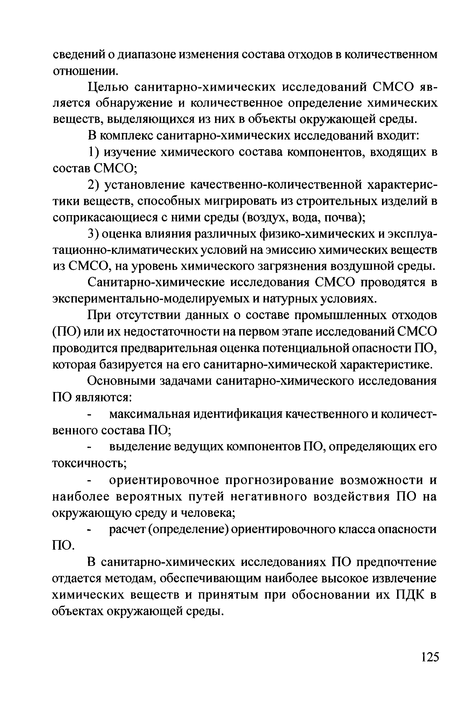 Пособие 