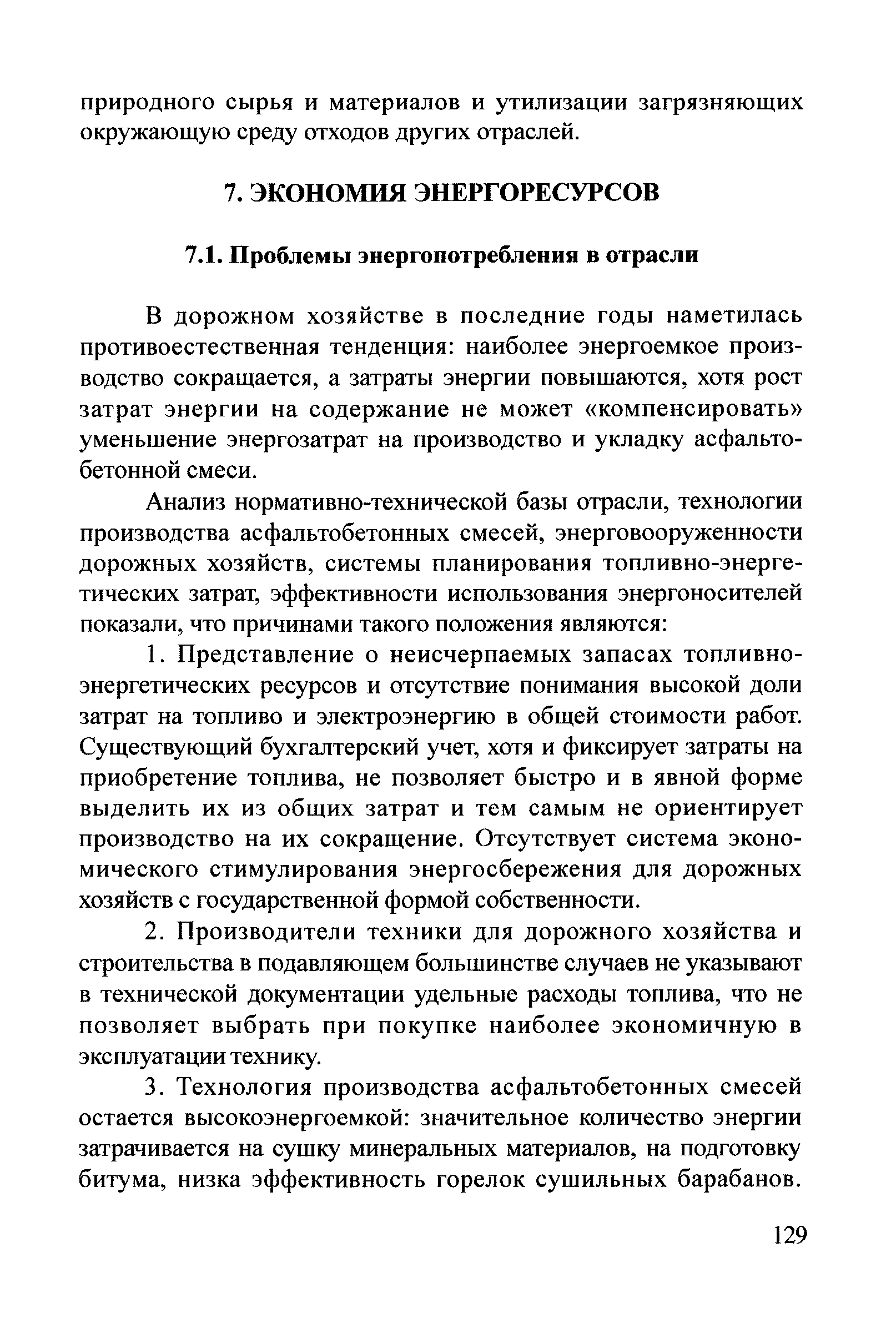 Пособие 