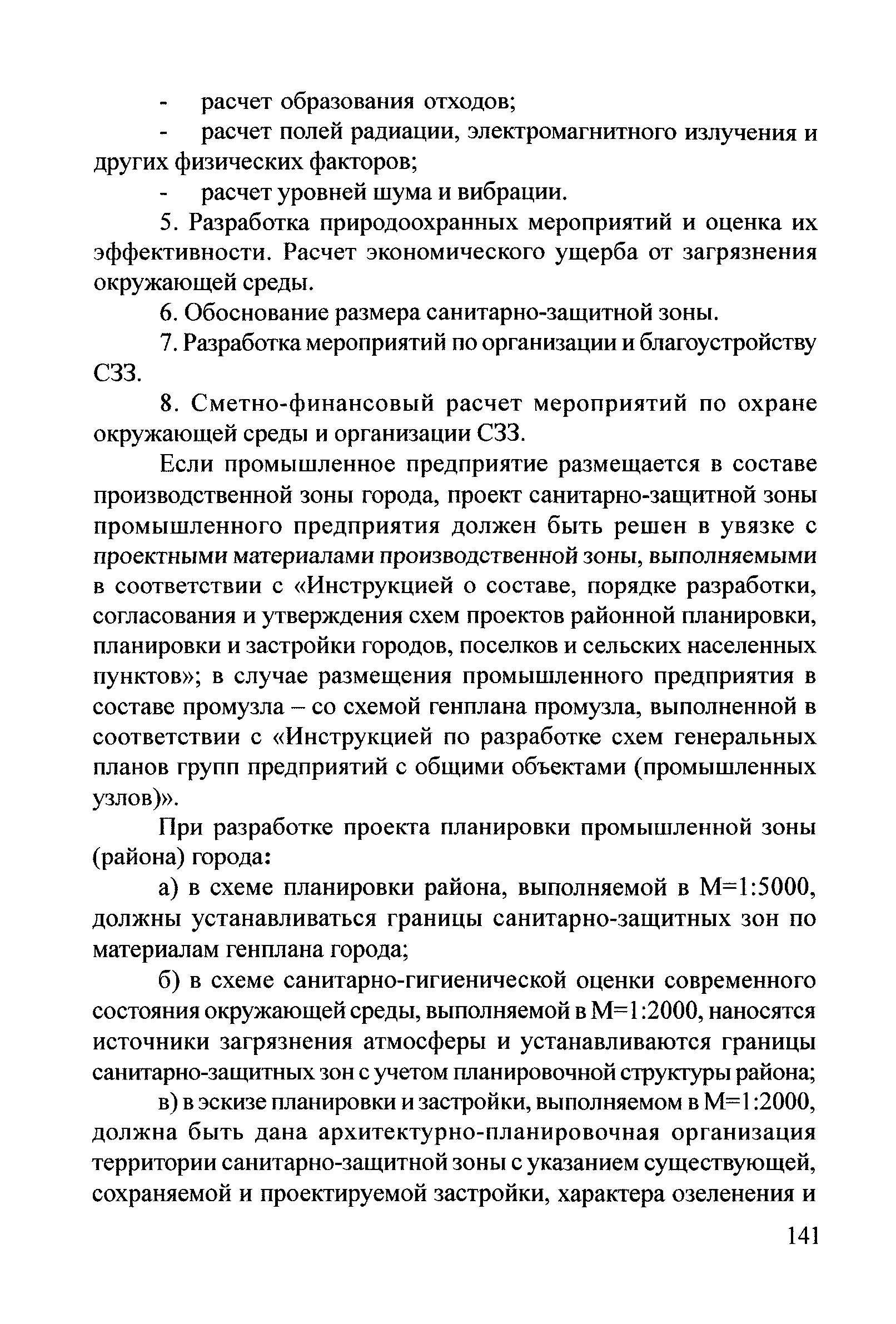 Пособие 