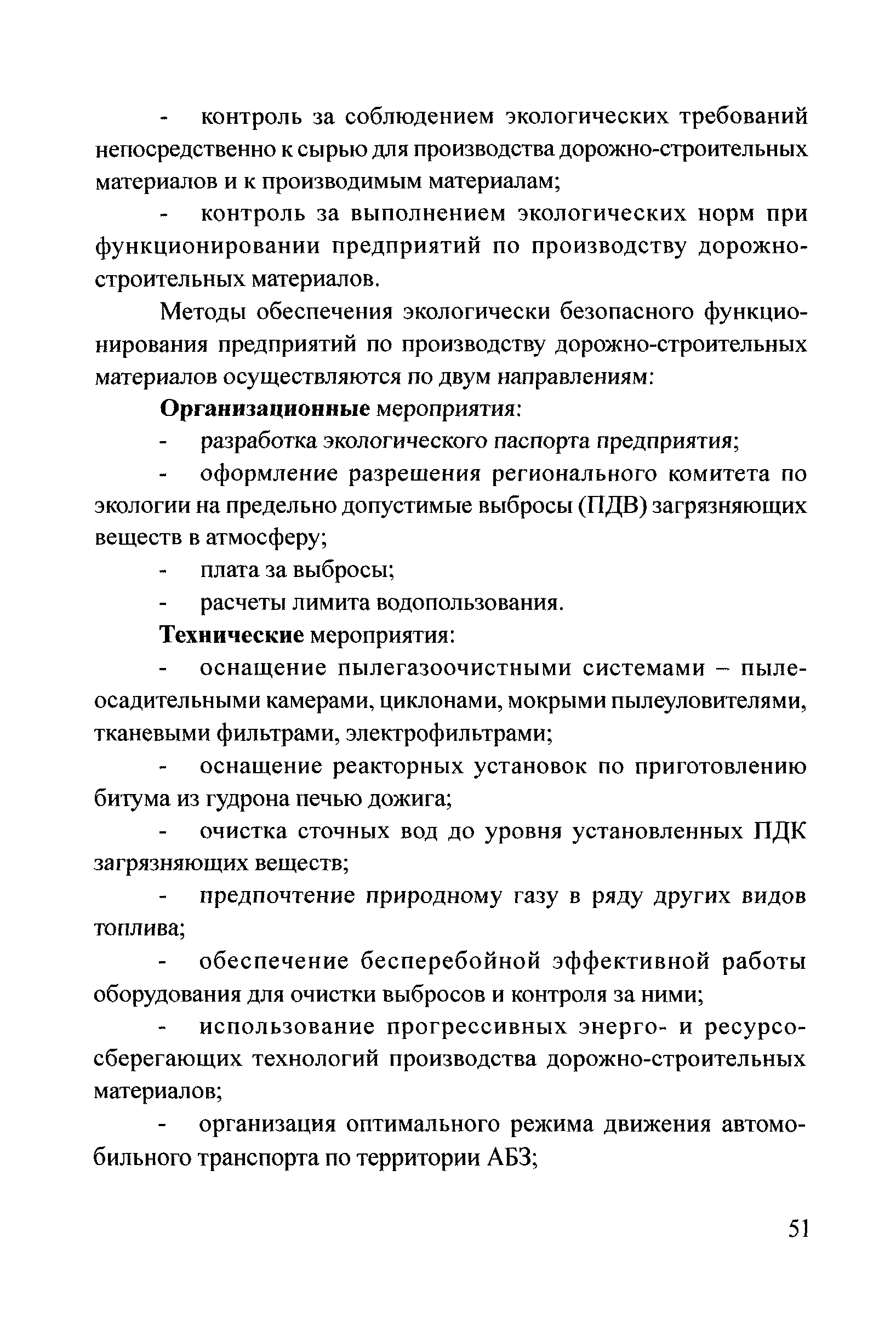 Пособие 