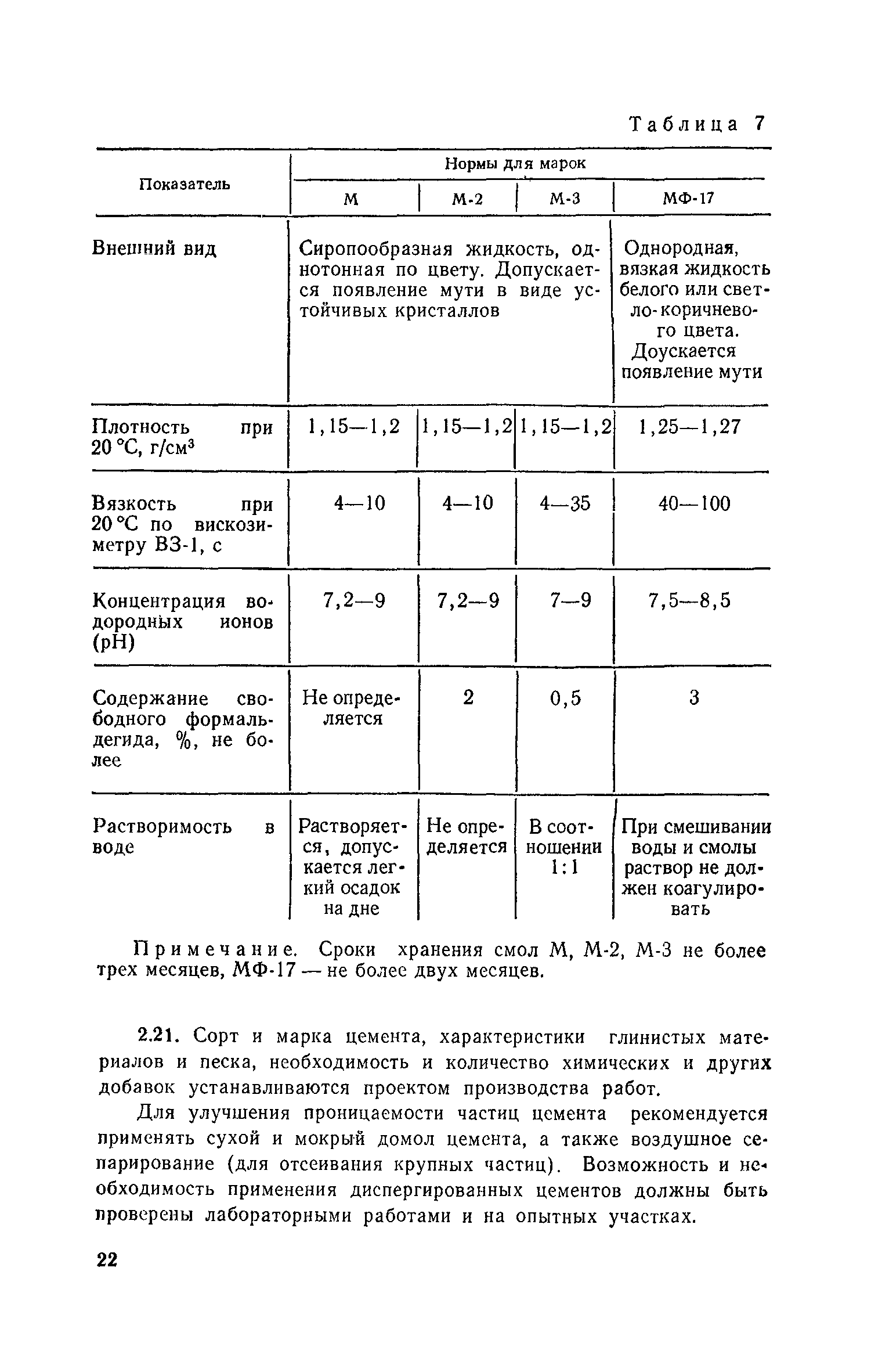 Пособие к СНиП 3.02.01-83