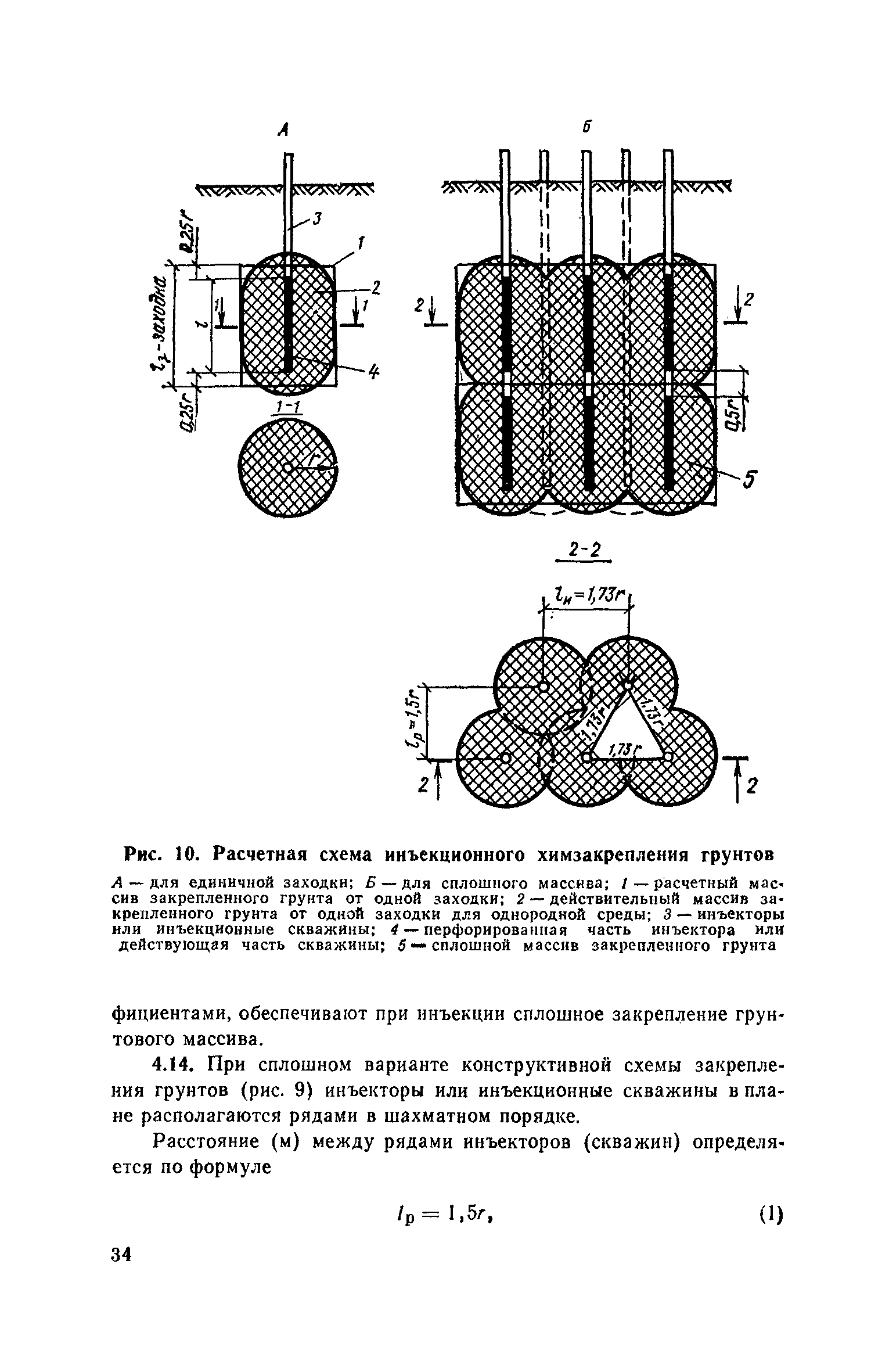 Пособие к СНиП 3.02.01-83