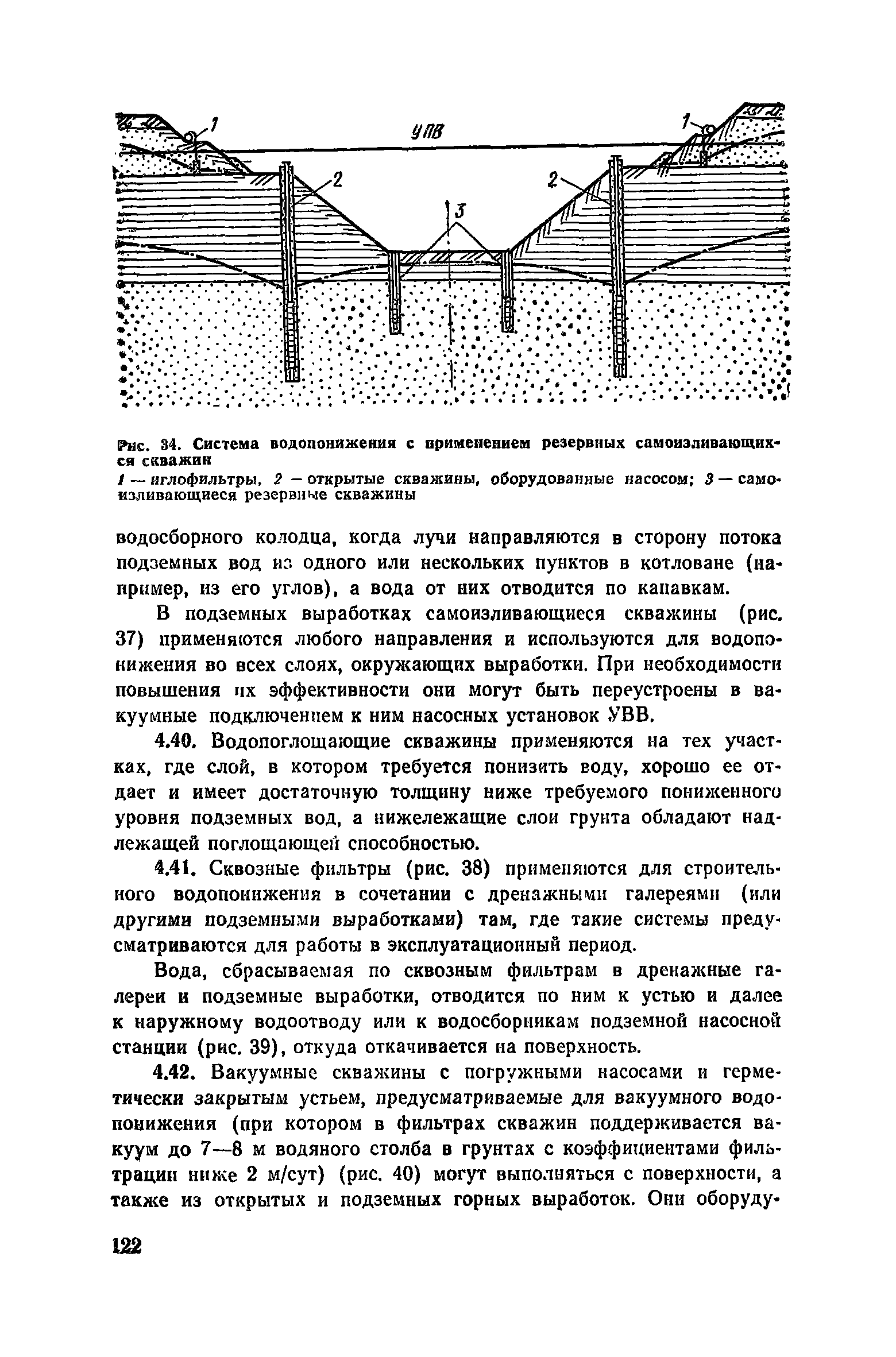 Пособие к СНиП 3.02.01-83