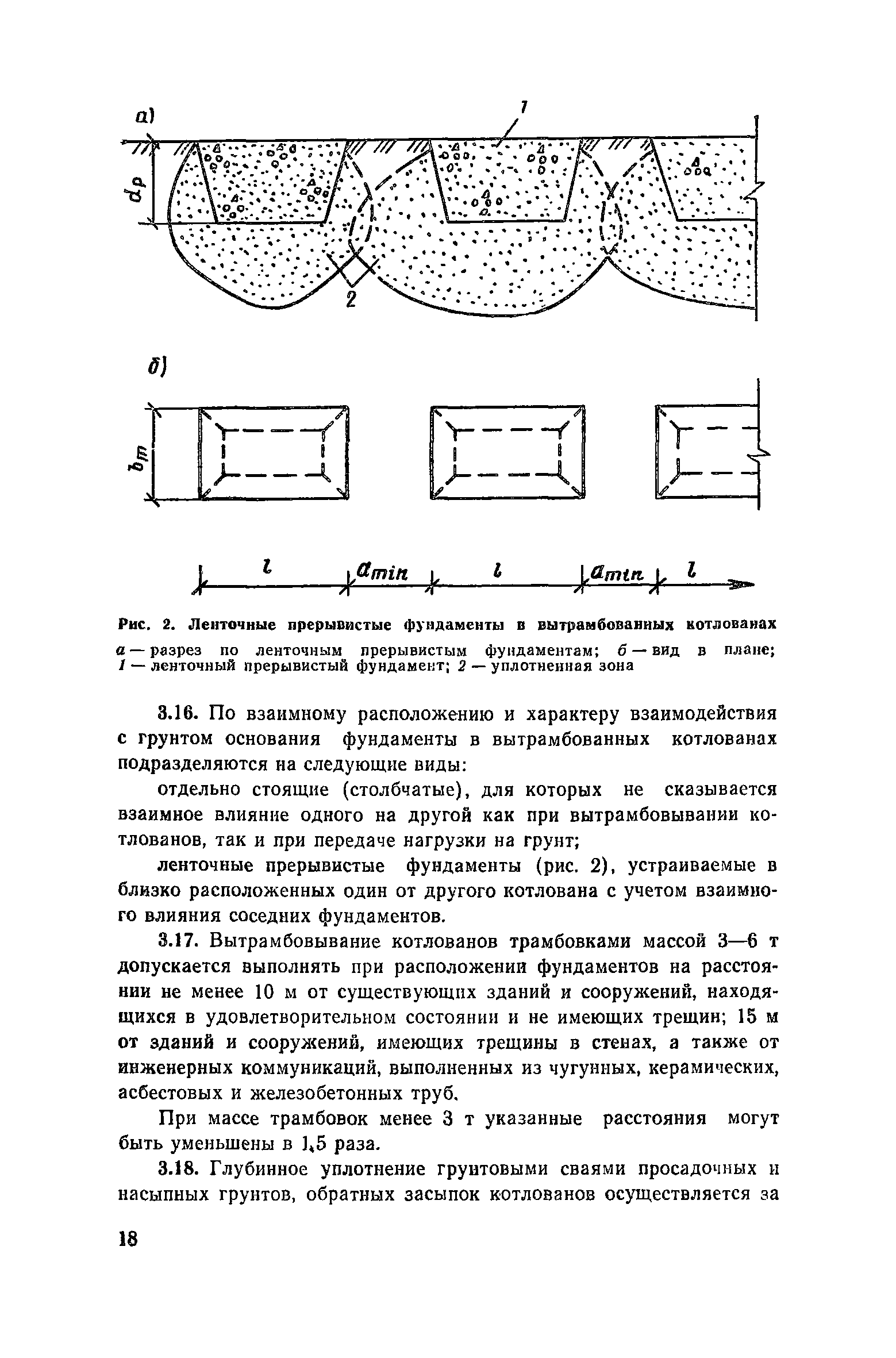 Пособие к СНиП 3.02.01-83