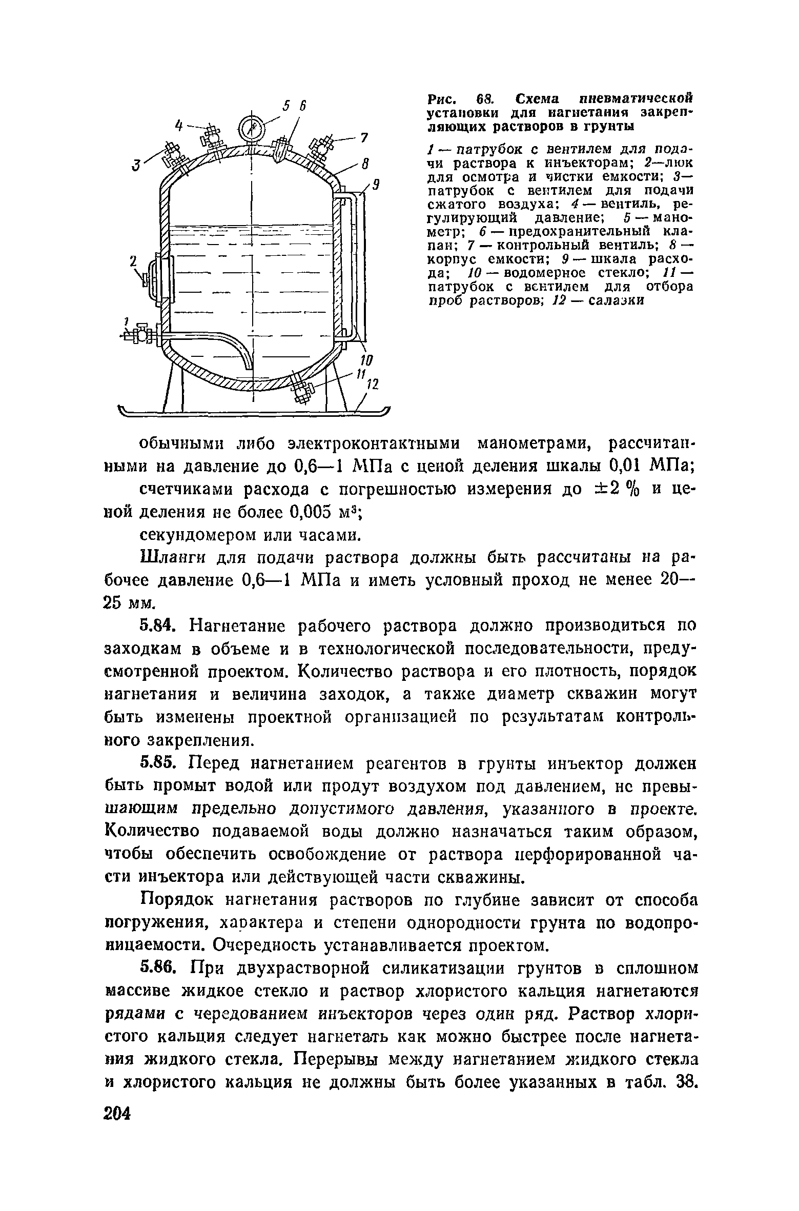 Пособие к СНиП 3.02.01-83