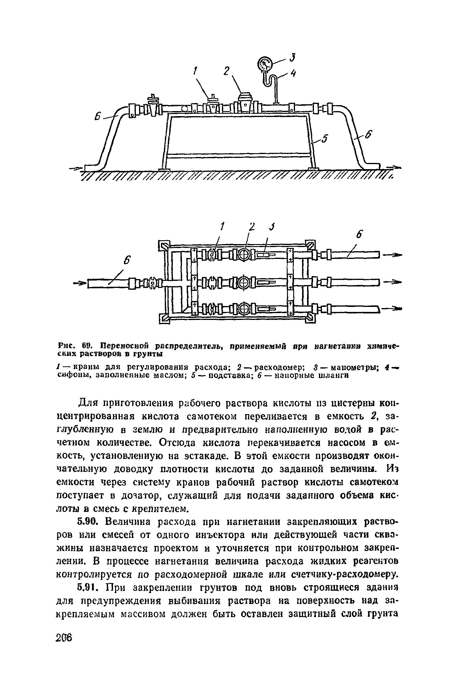 Пособие к СНиП 3.02.01-83