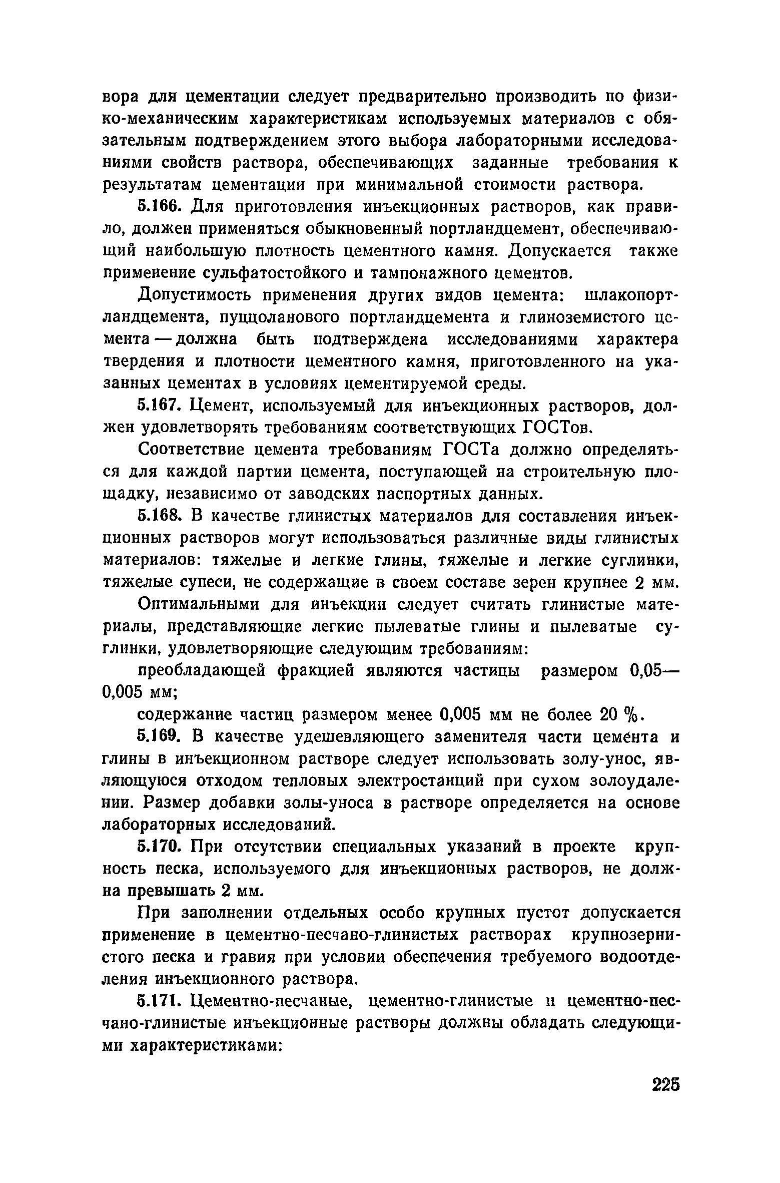 Пособие к СНиП 3.02.01-83