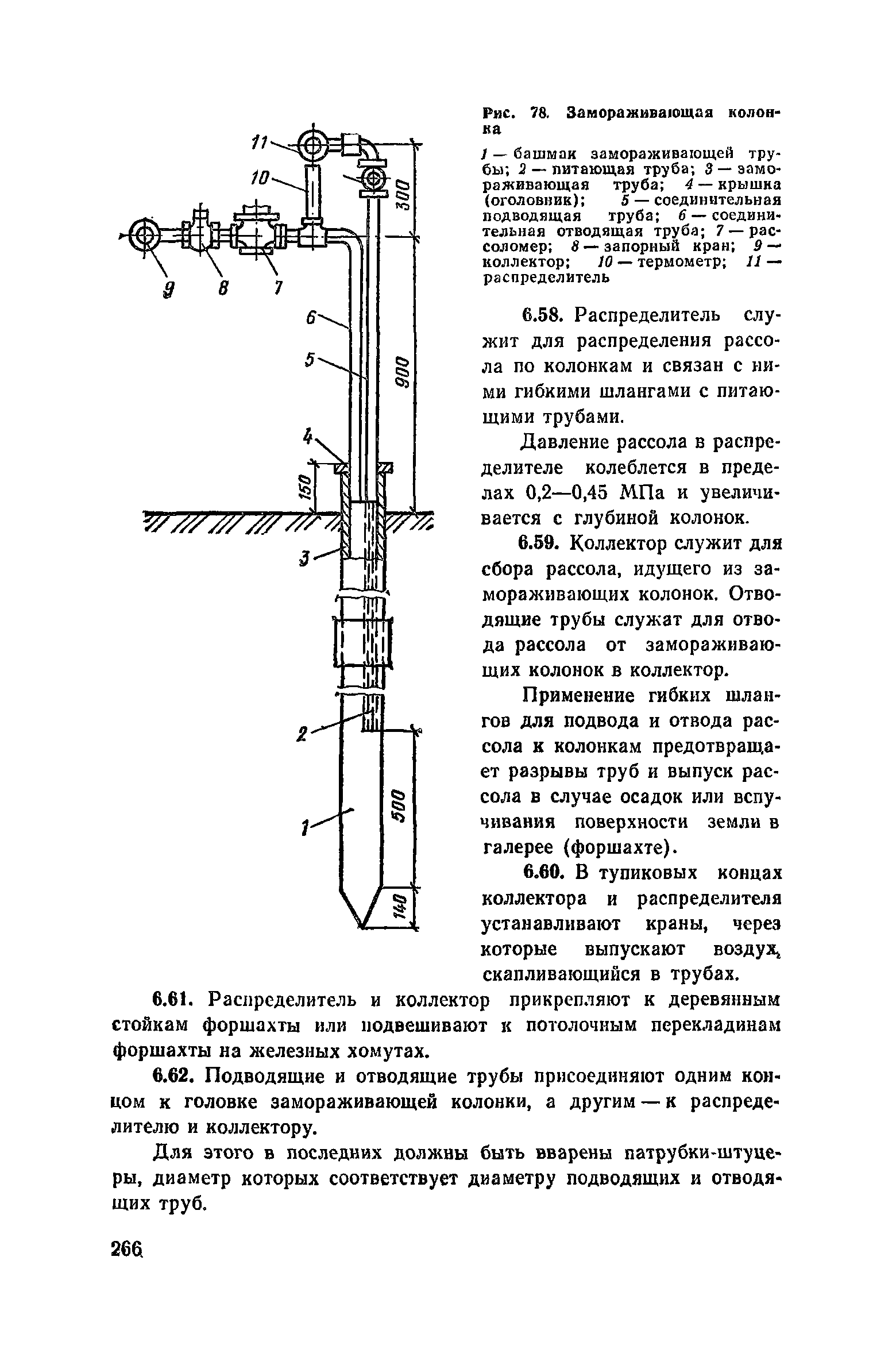 Пособие к СНиП 3.02.01-83