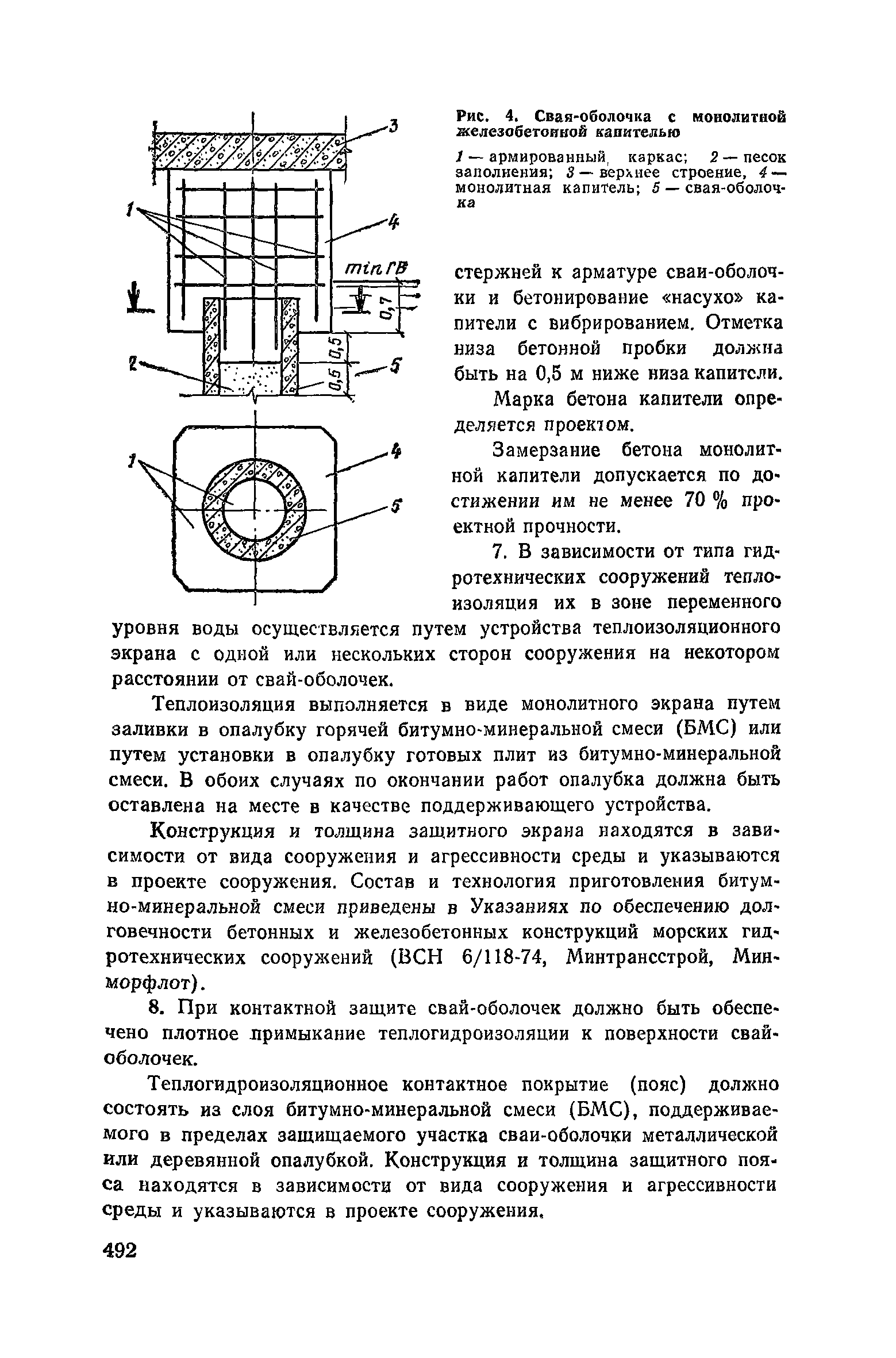 Пособие к СНиП 3.02.01-83