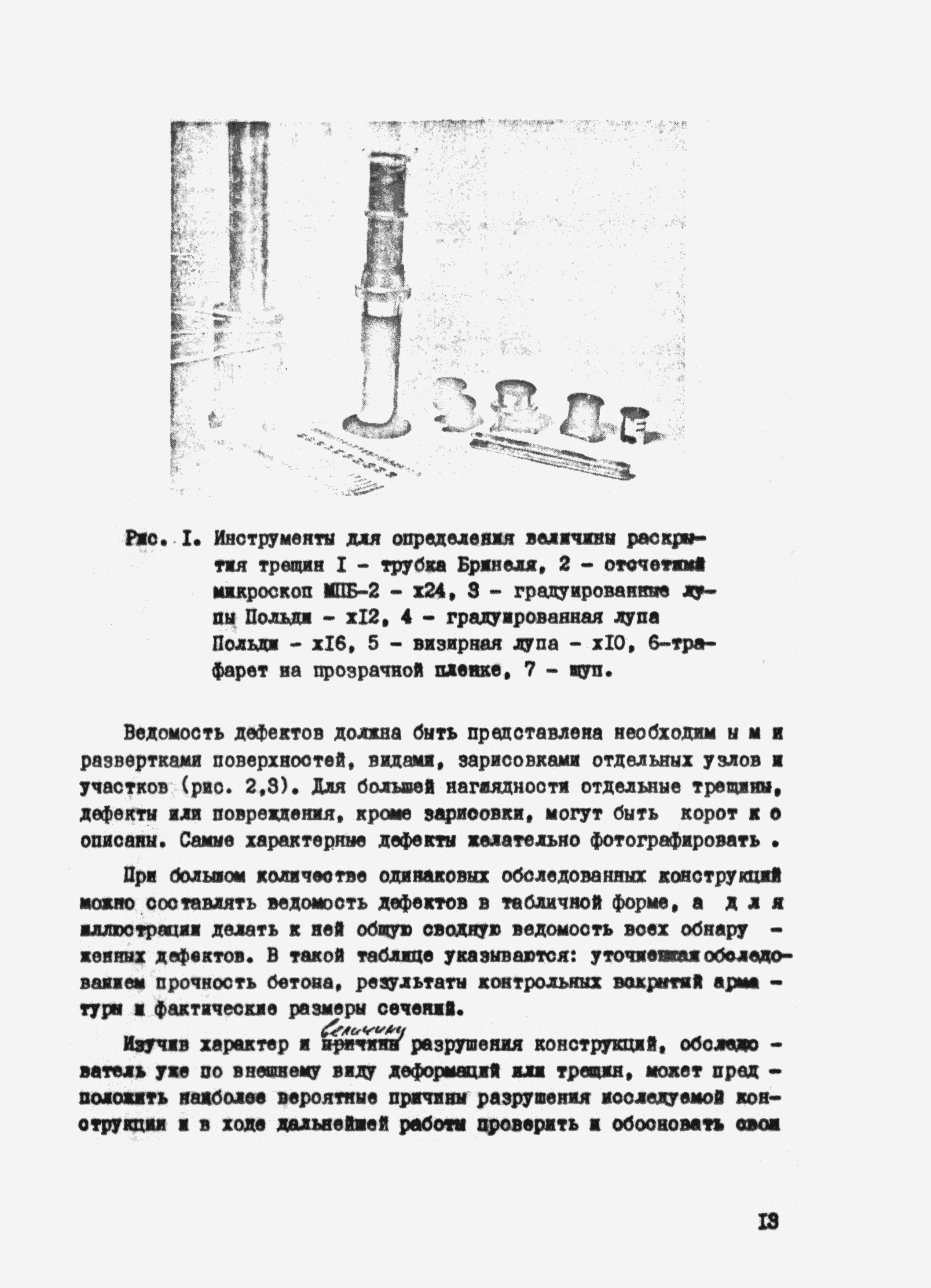 Рекомендации 