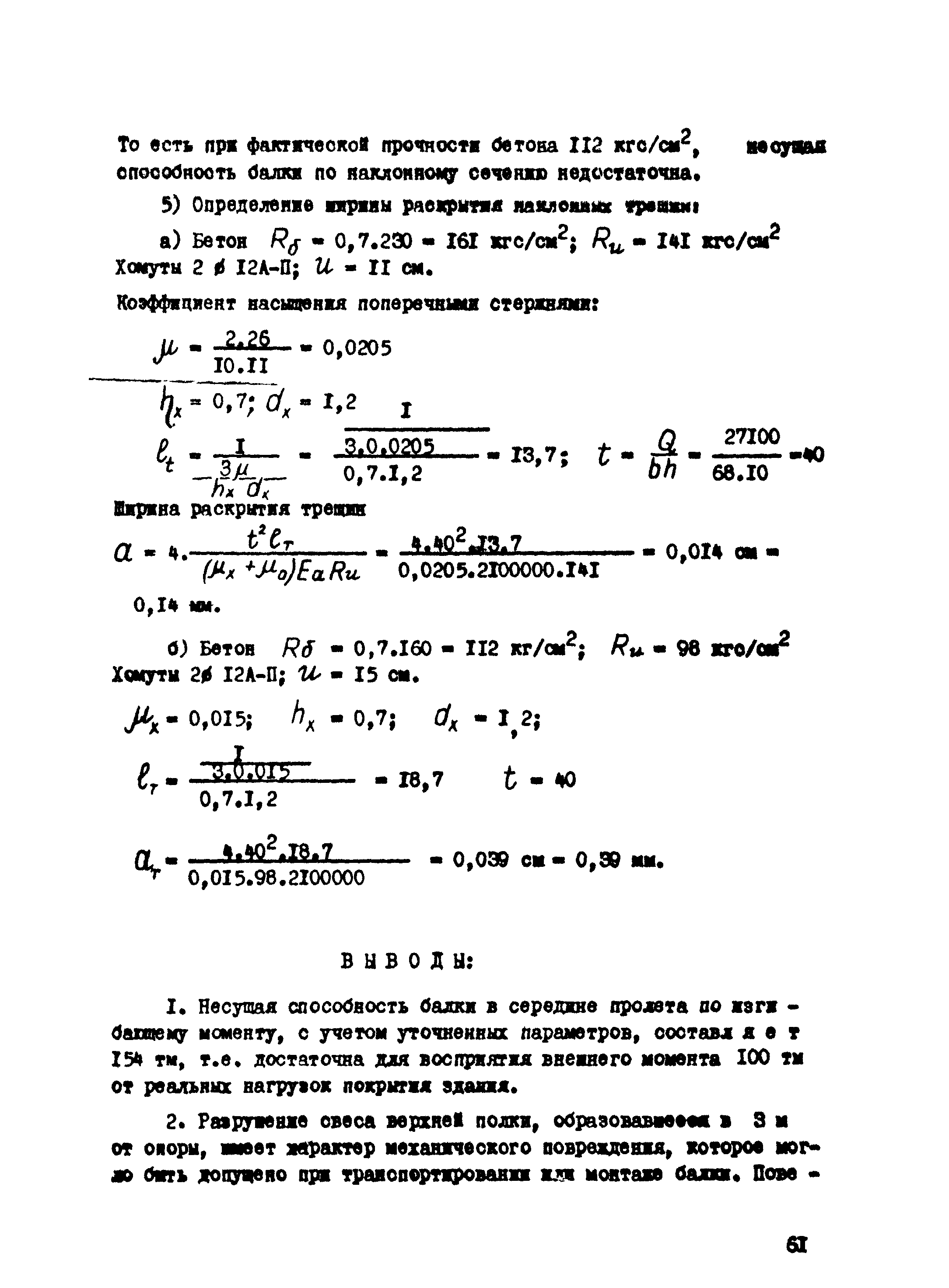 Рекомендации 