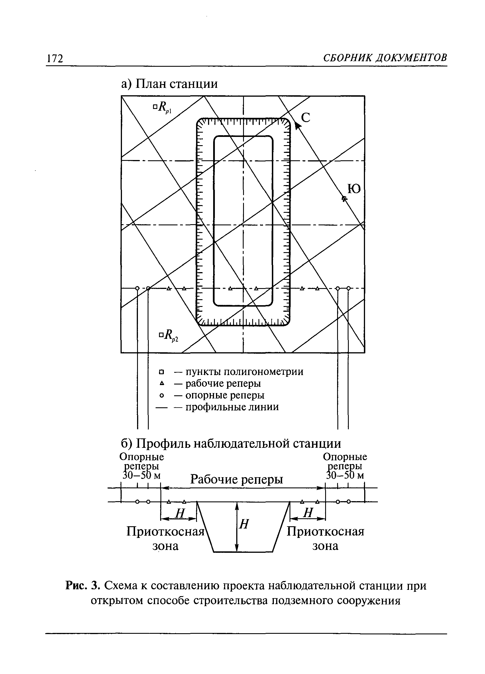 РД 07-166-97