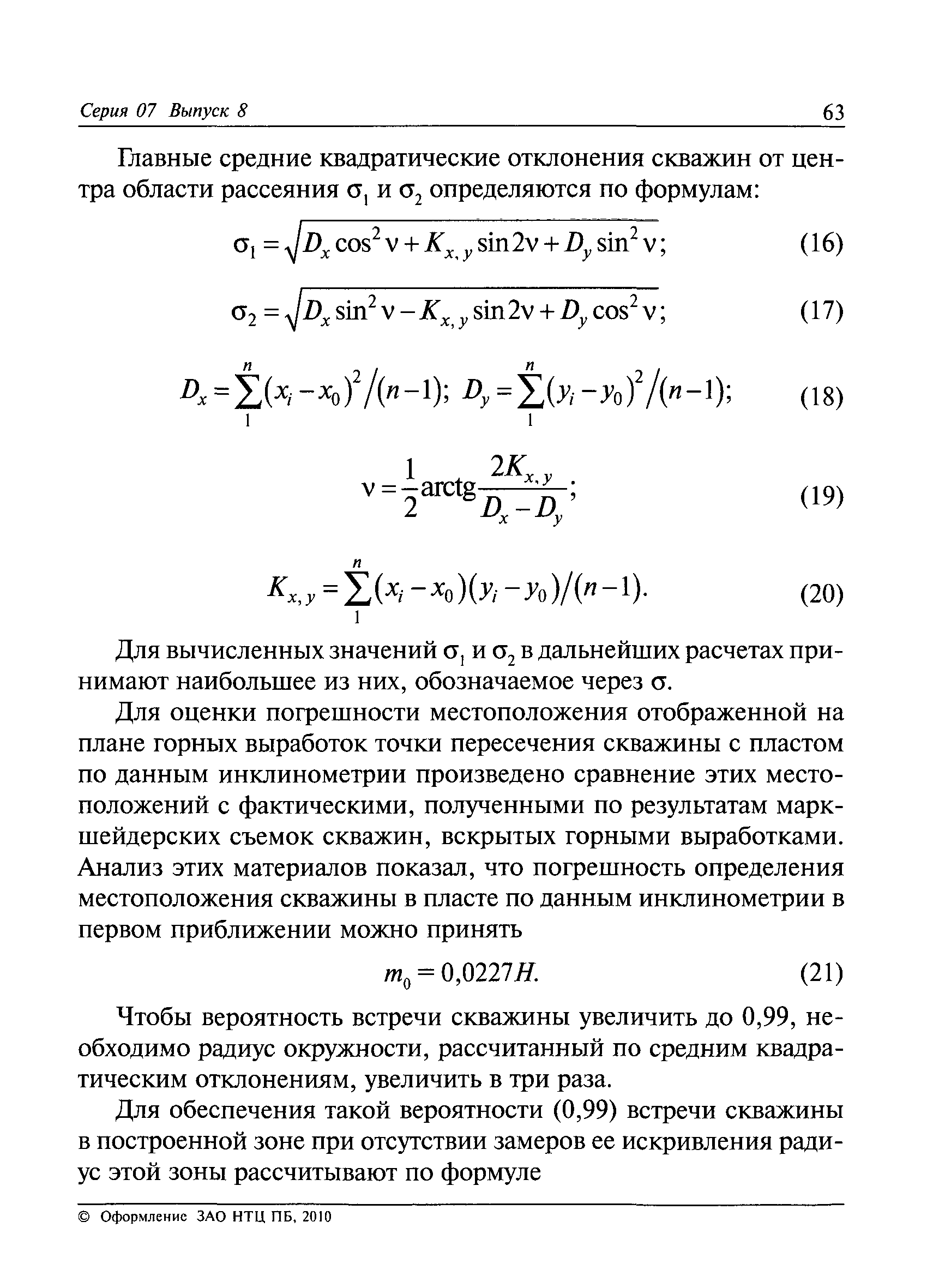 Инструкция 