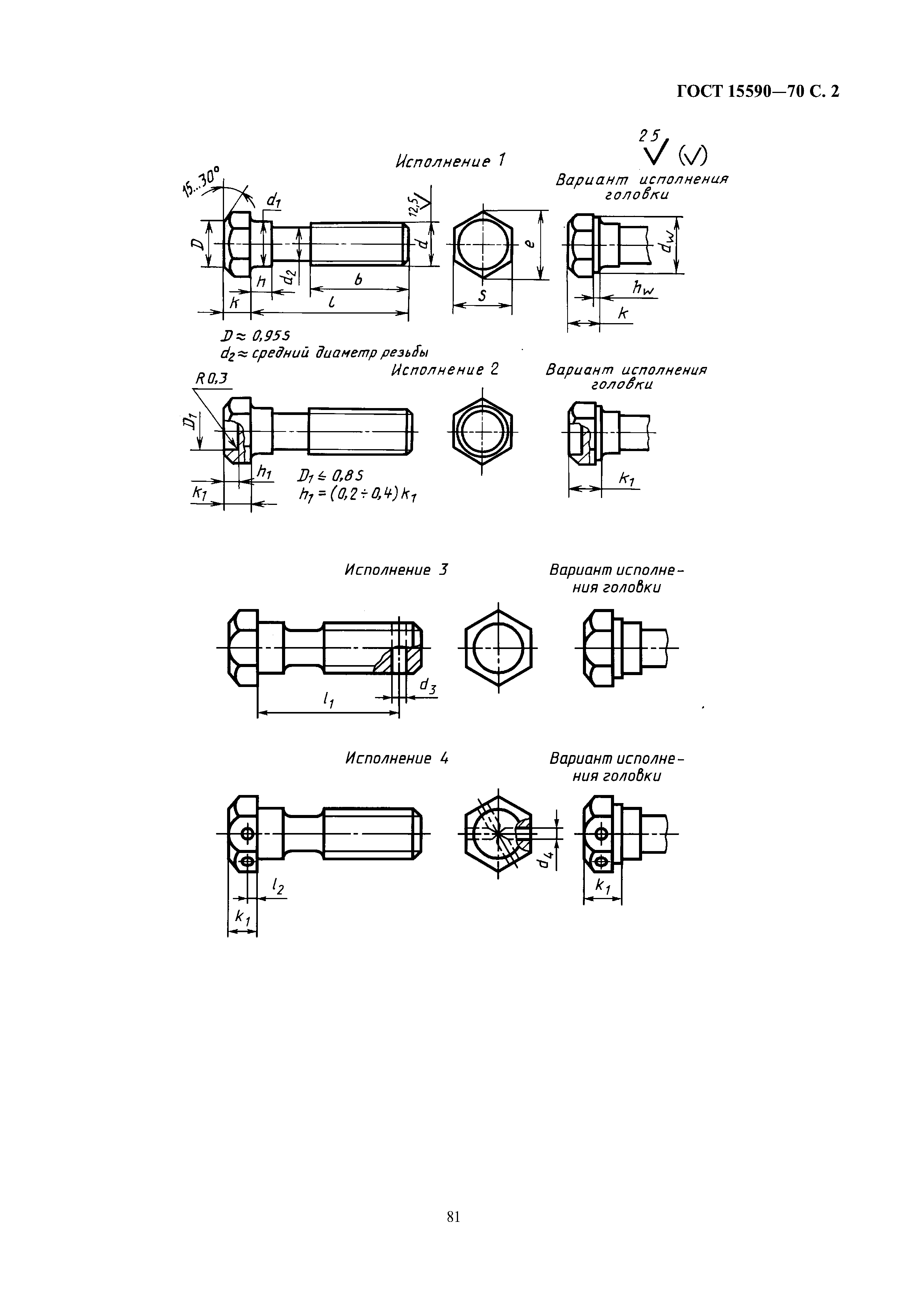 ГОСТ 15590-70