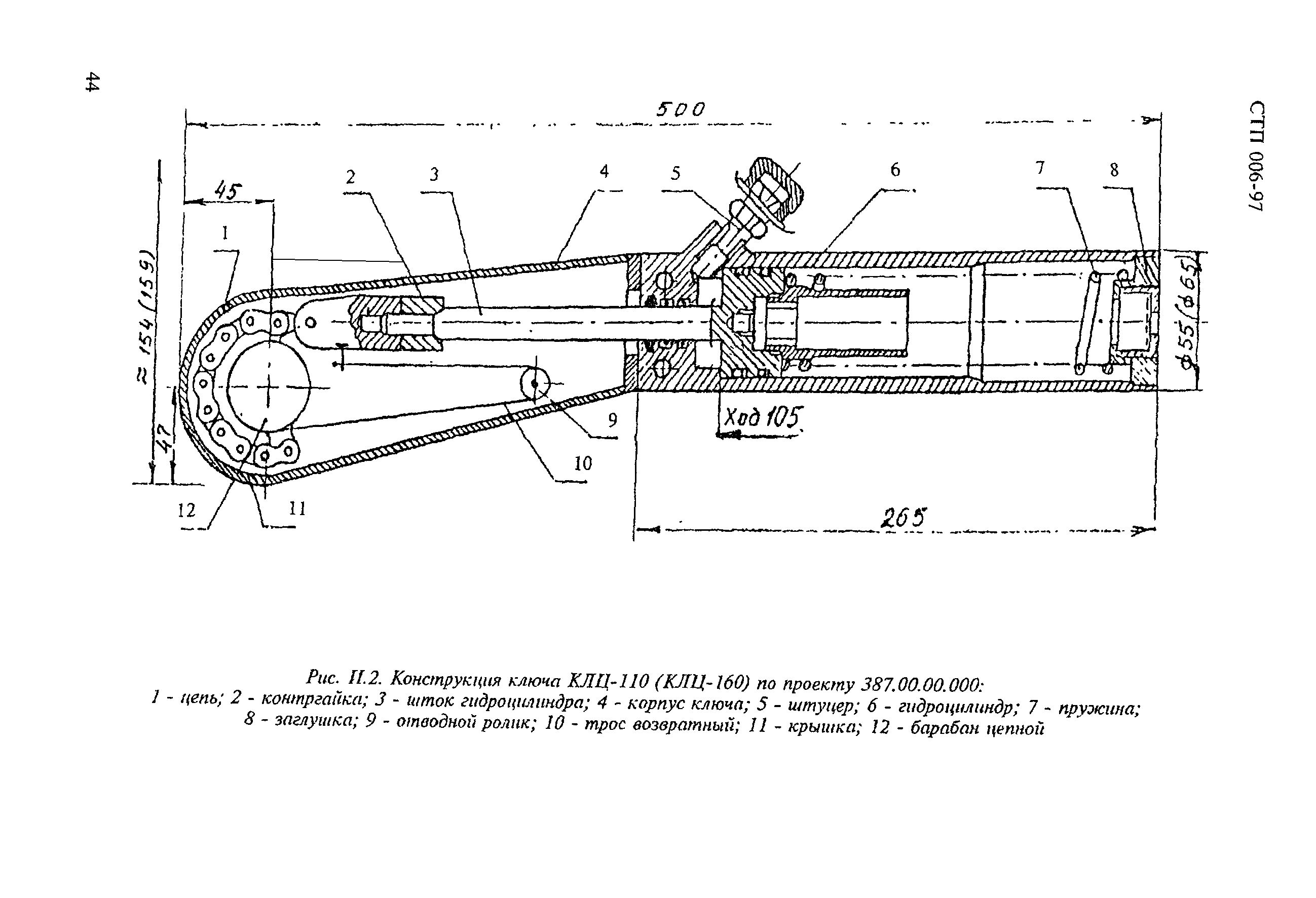 СТП 006-97