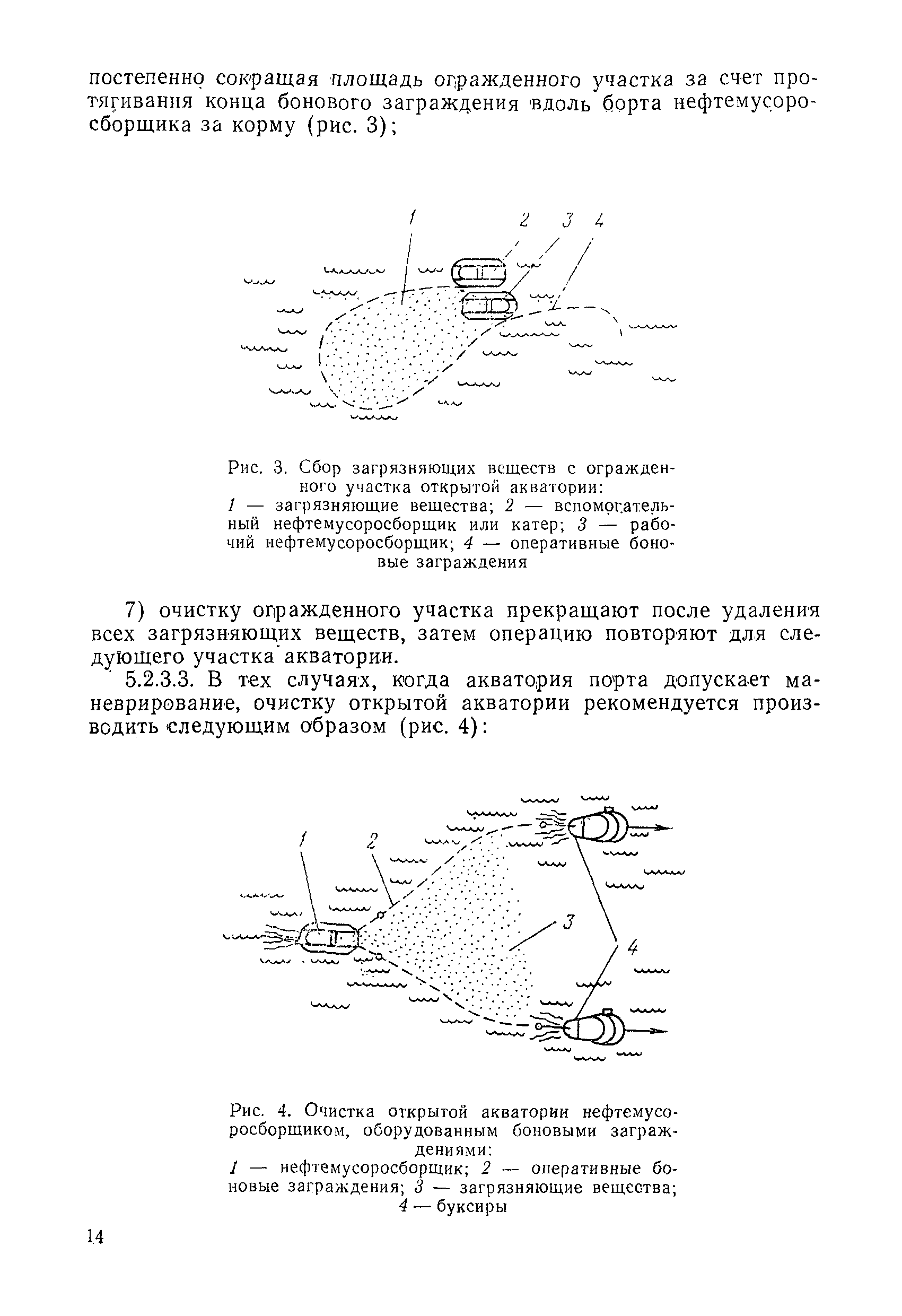 РД 31.04.01-90