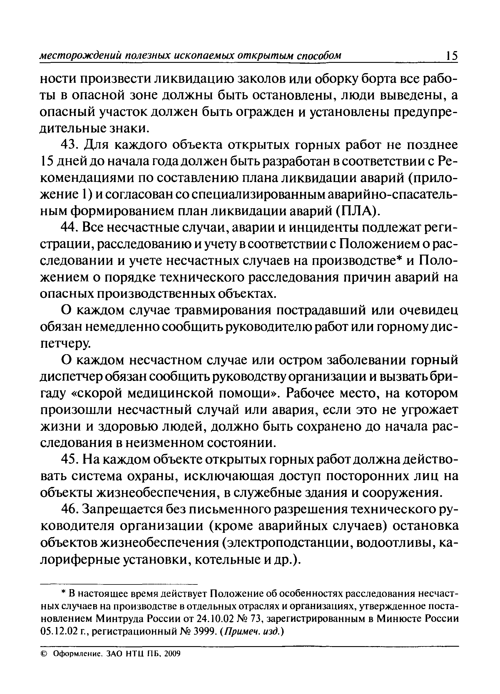 Каталог товаров