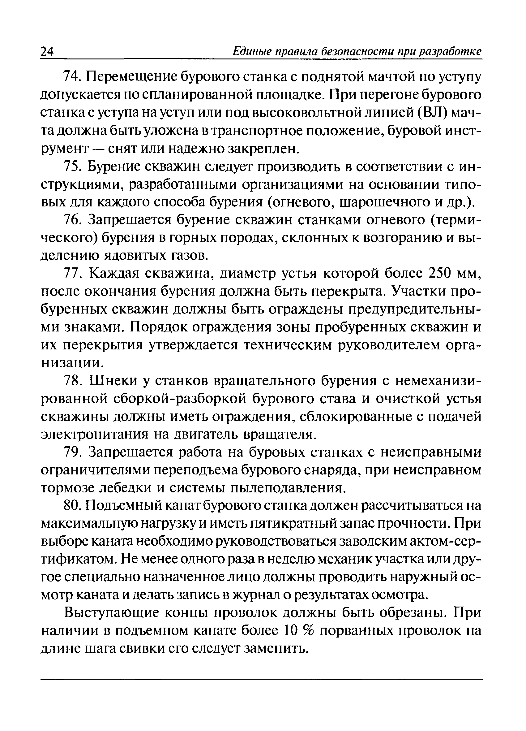 СТО Инструкция по газопламенной обработке металлов