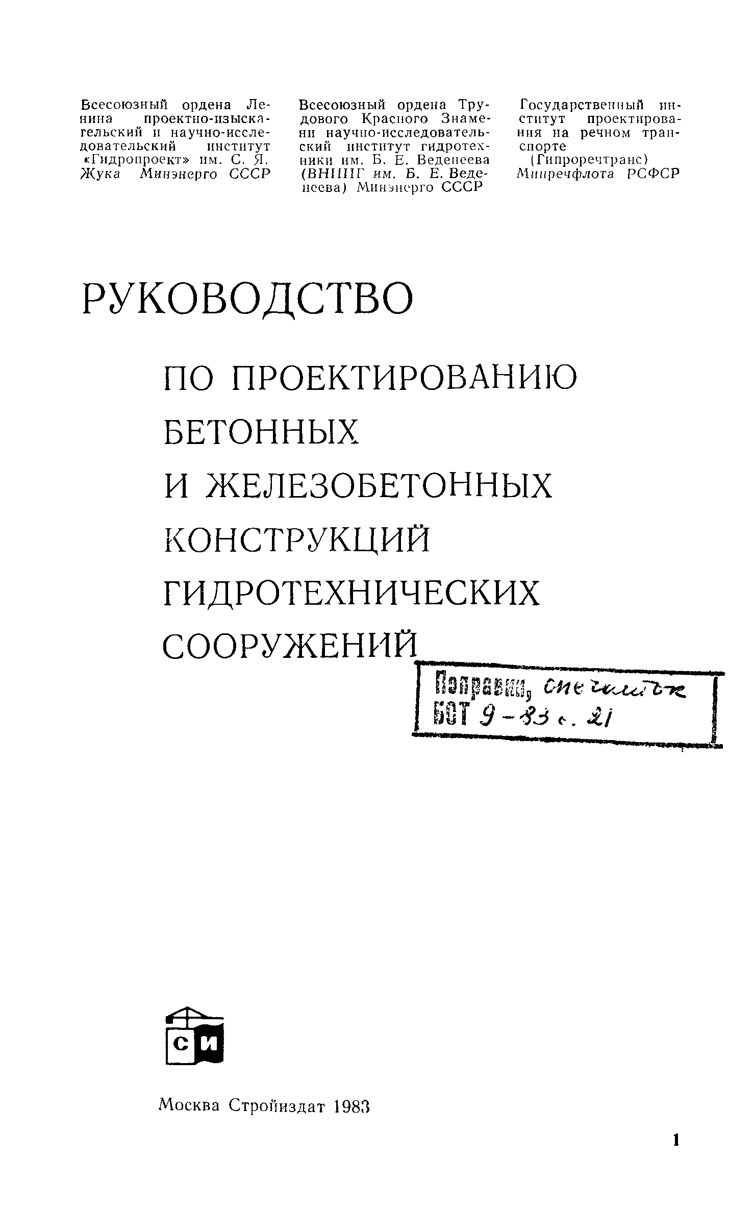 Руководство 