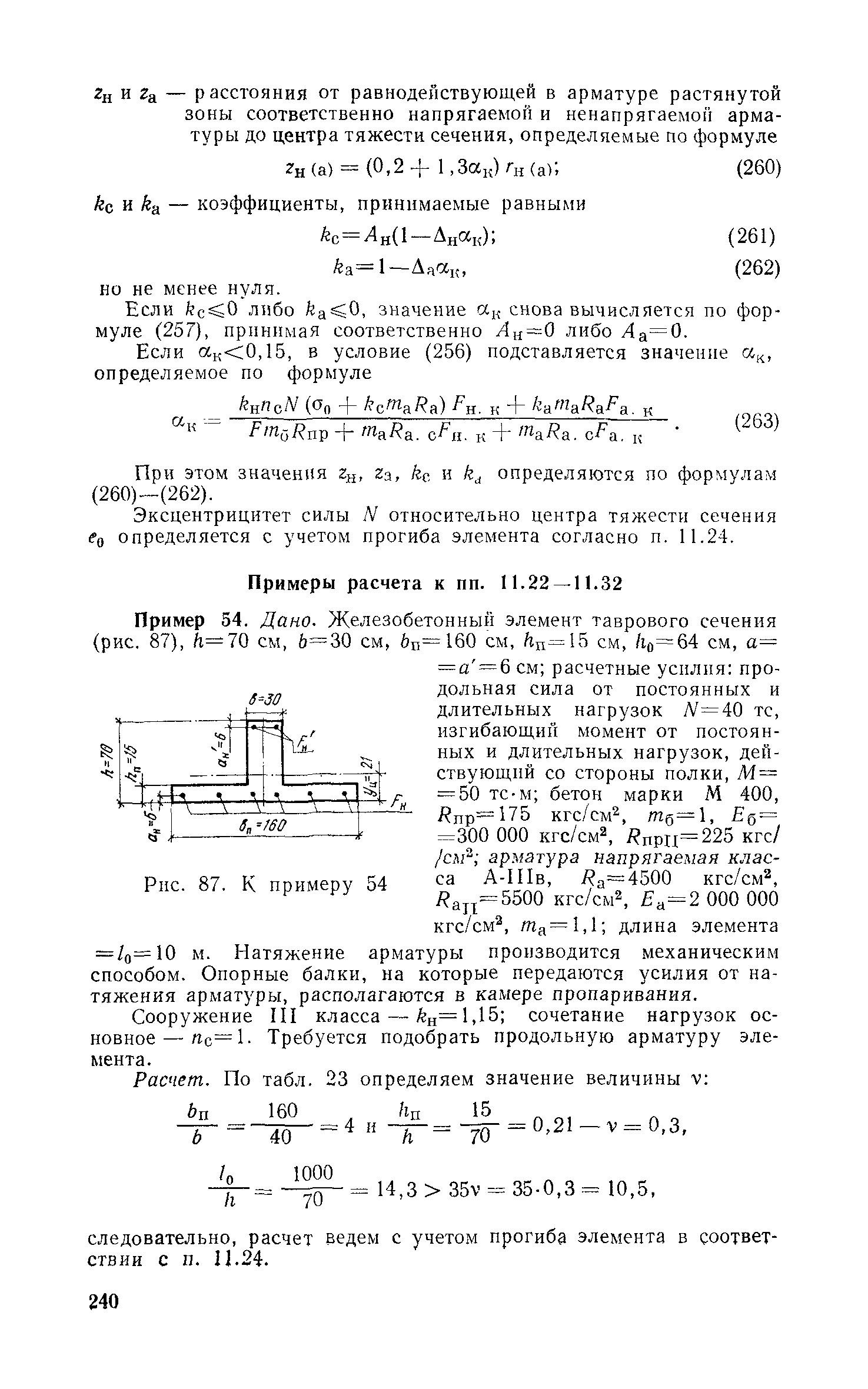 Руководство 