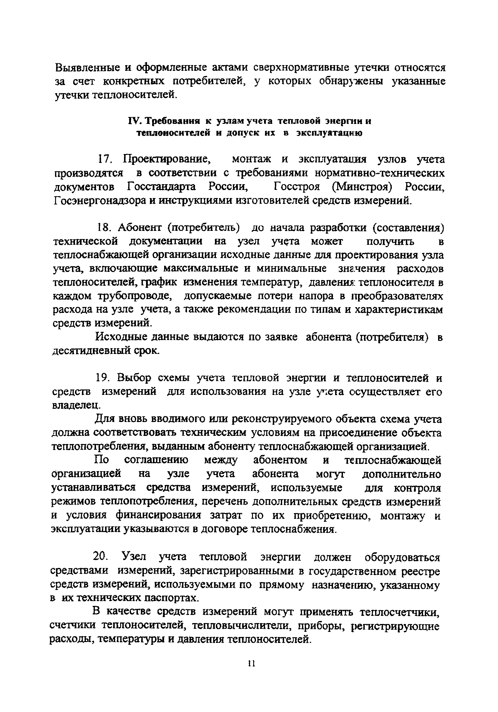 МДС 41-5.2000