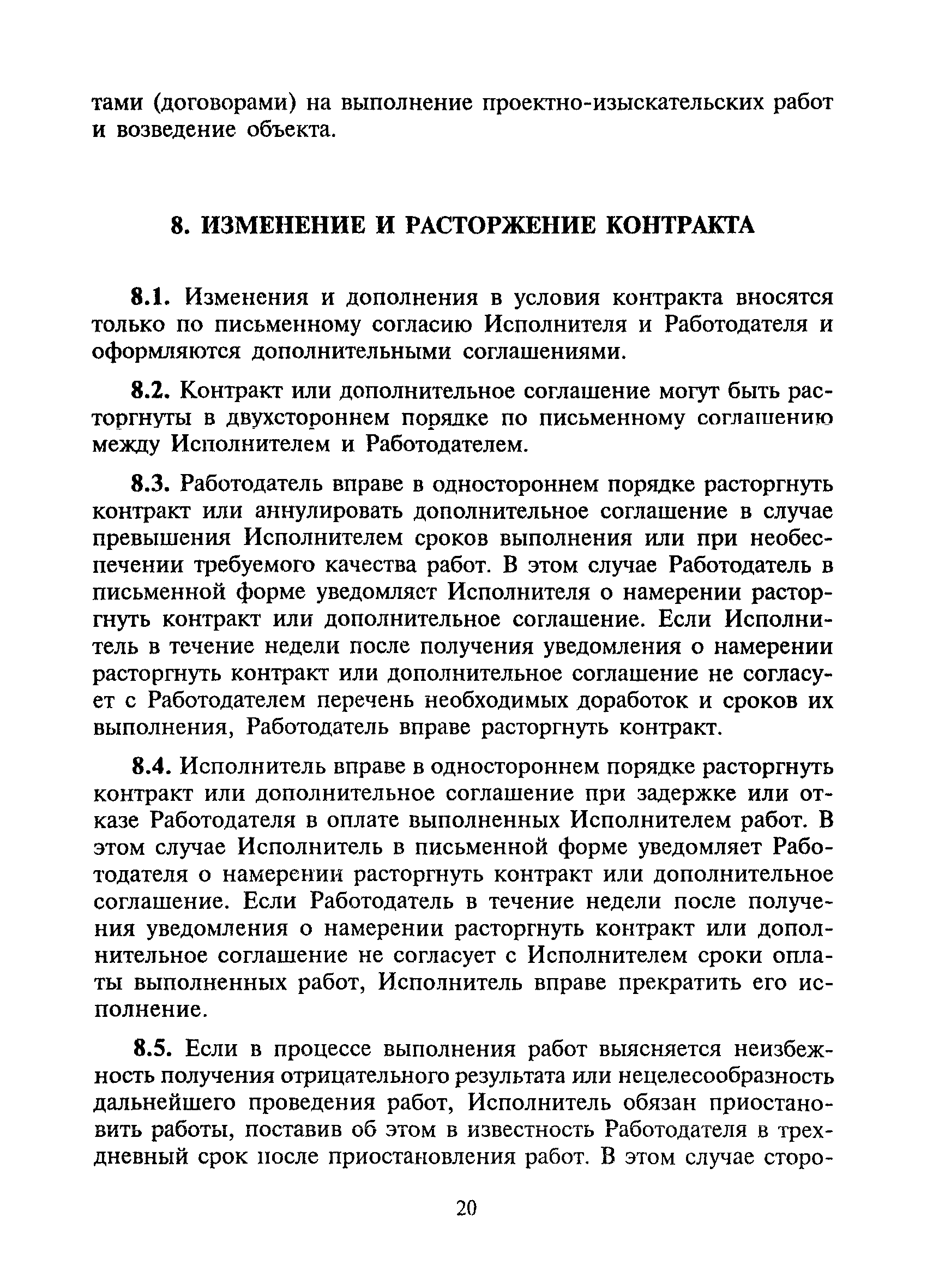 МДС 11-11.2000