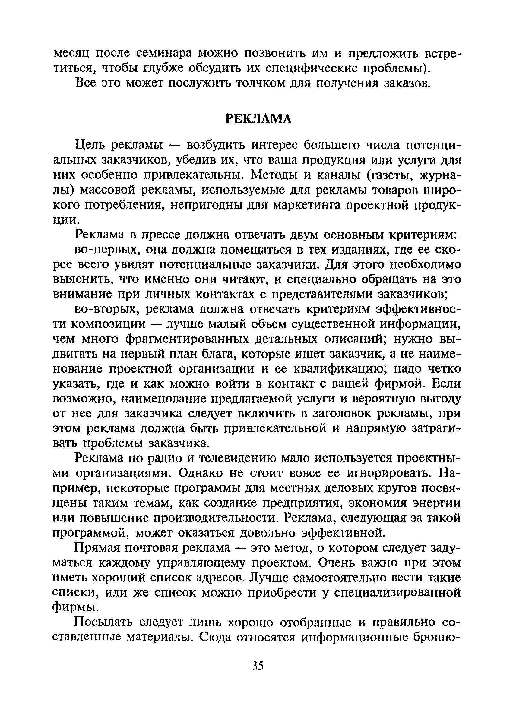 МДС 11-11.2000