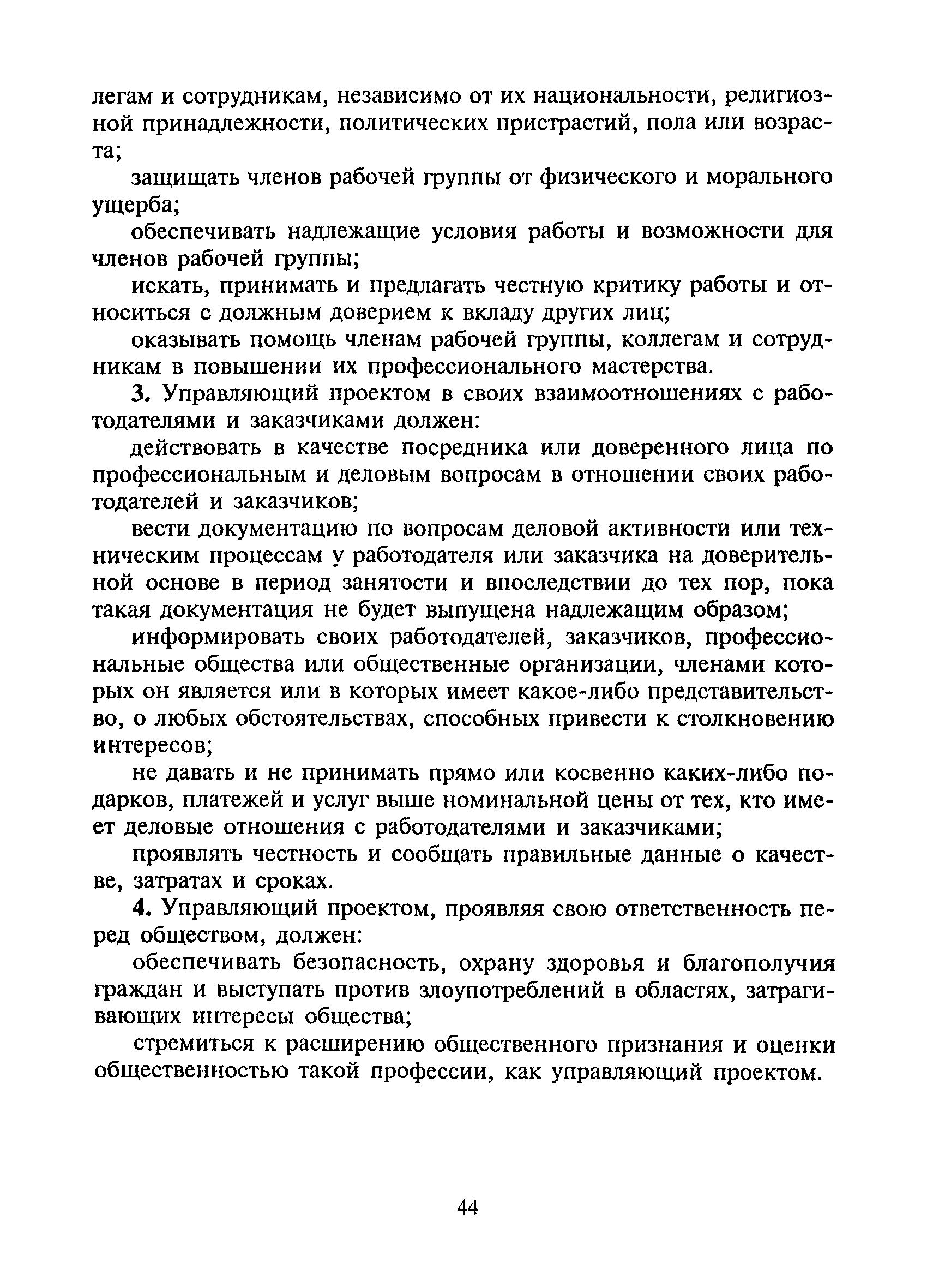 МДС 11-11.2000