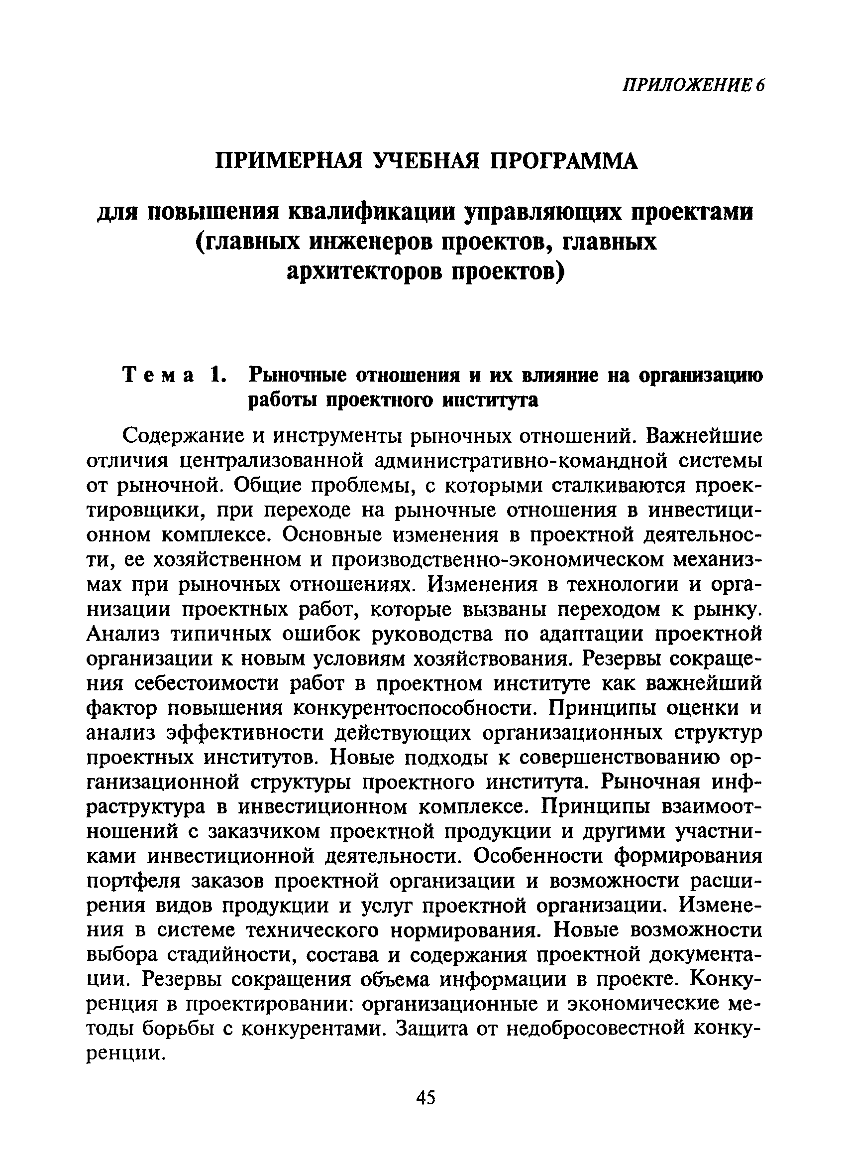 МДС 11-11.2000