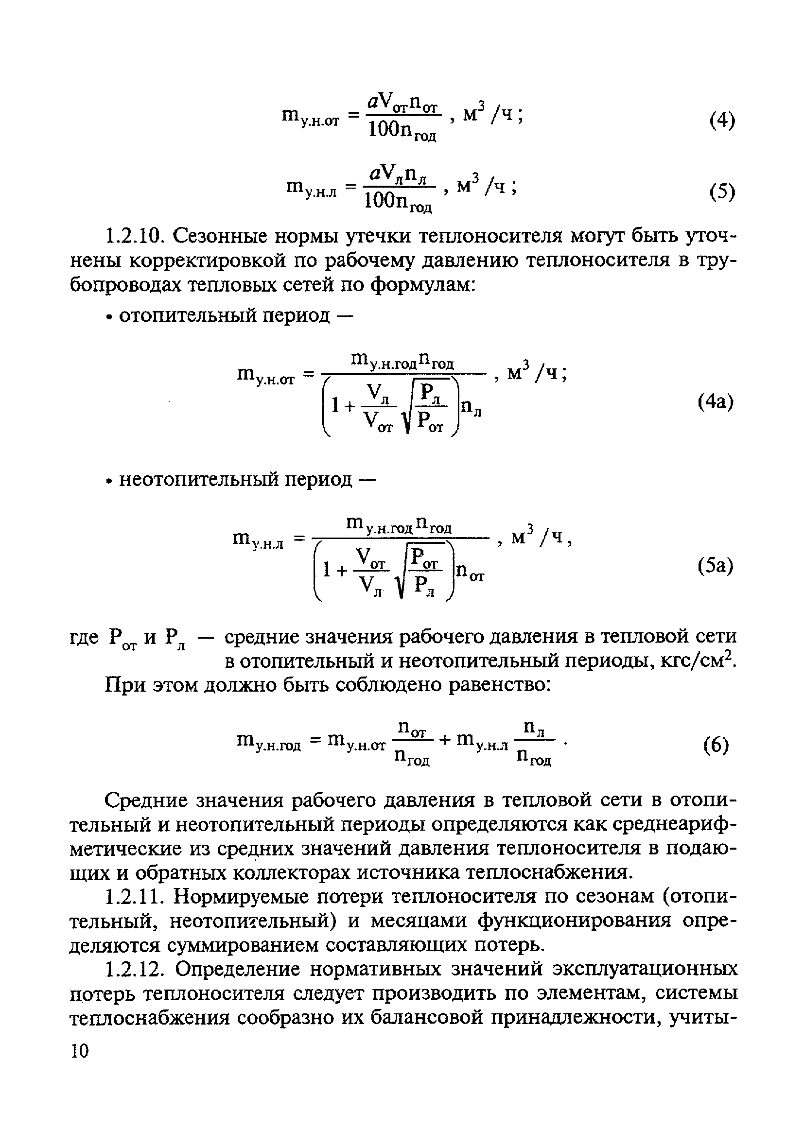 МДК 4-03.2001