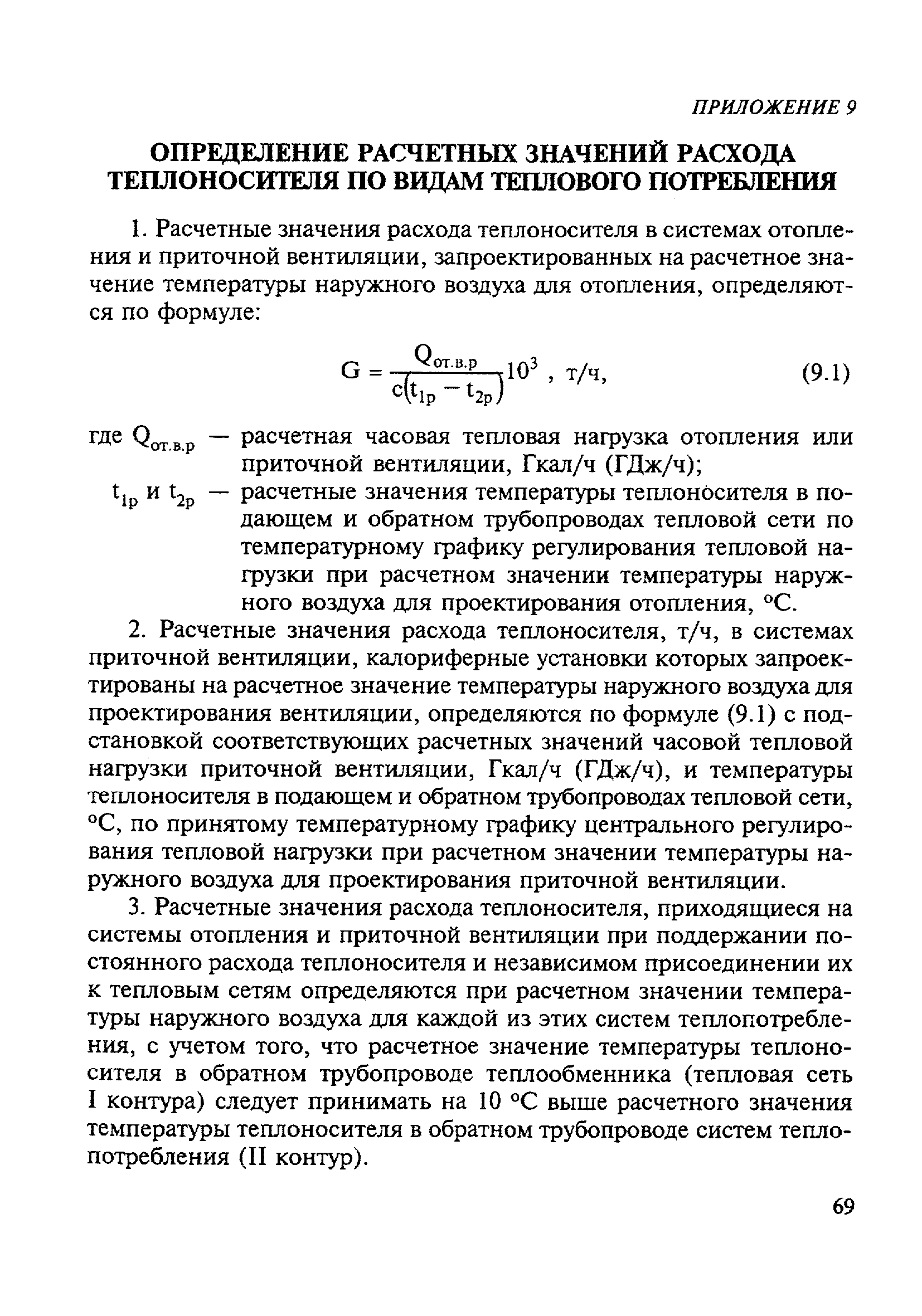 МДК 4-03.2001