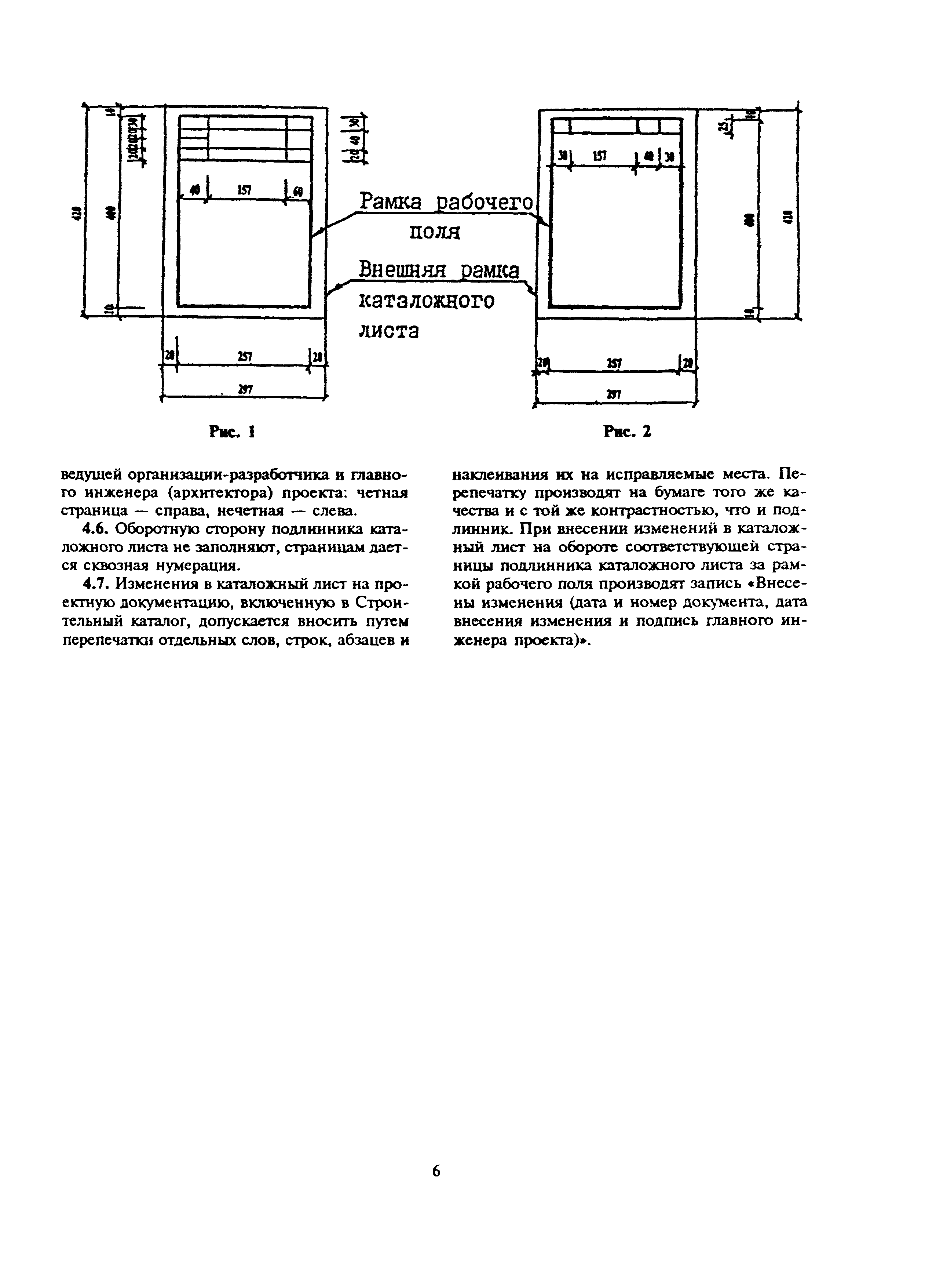 МДС 11-9.2000