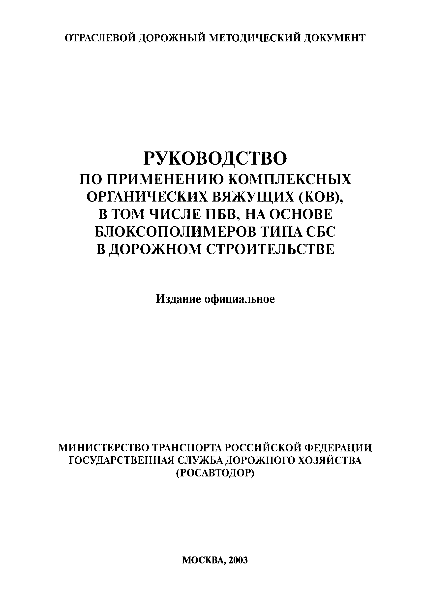 КРАТАСОЛ ЭКСТРА марка В. Добавки к строительным материалам.