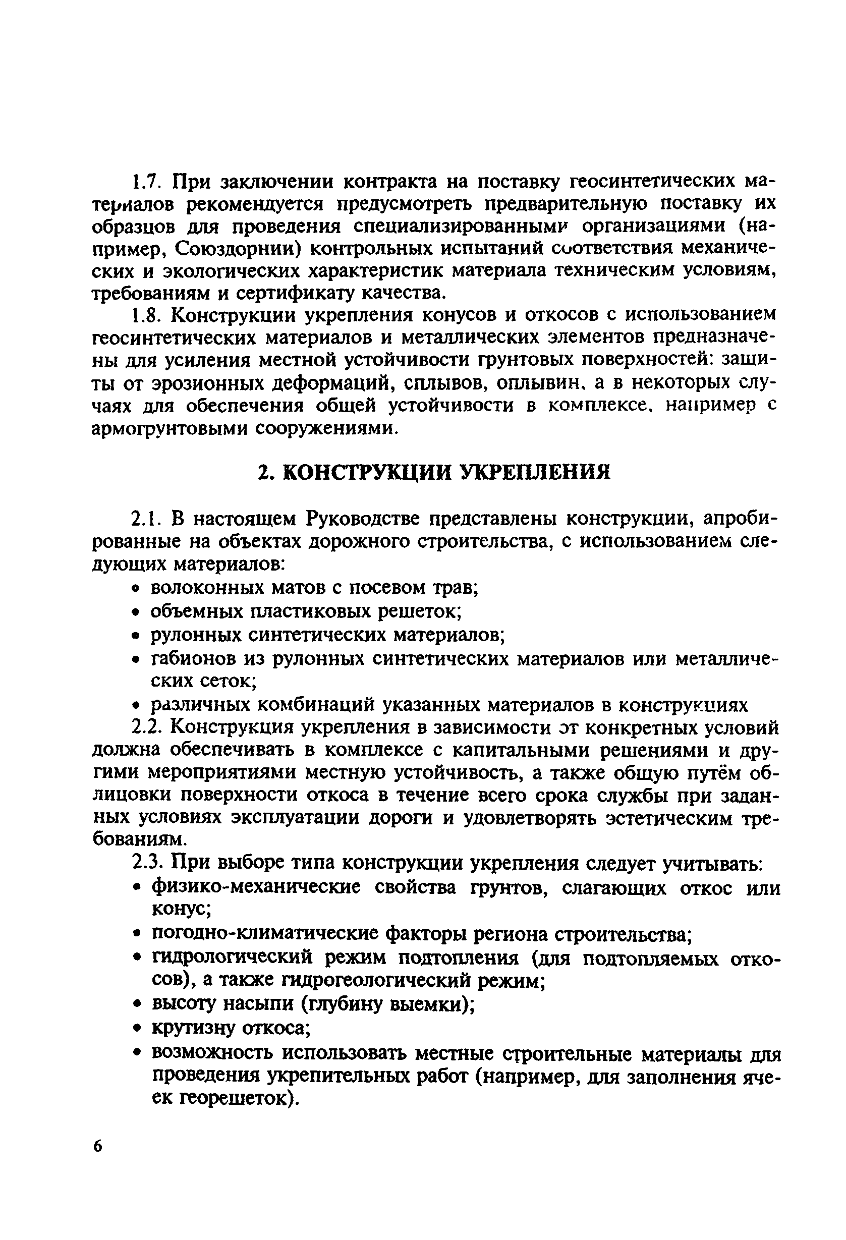 Руководство 