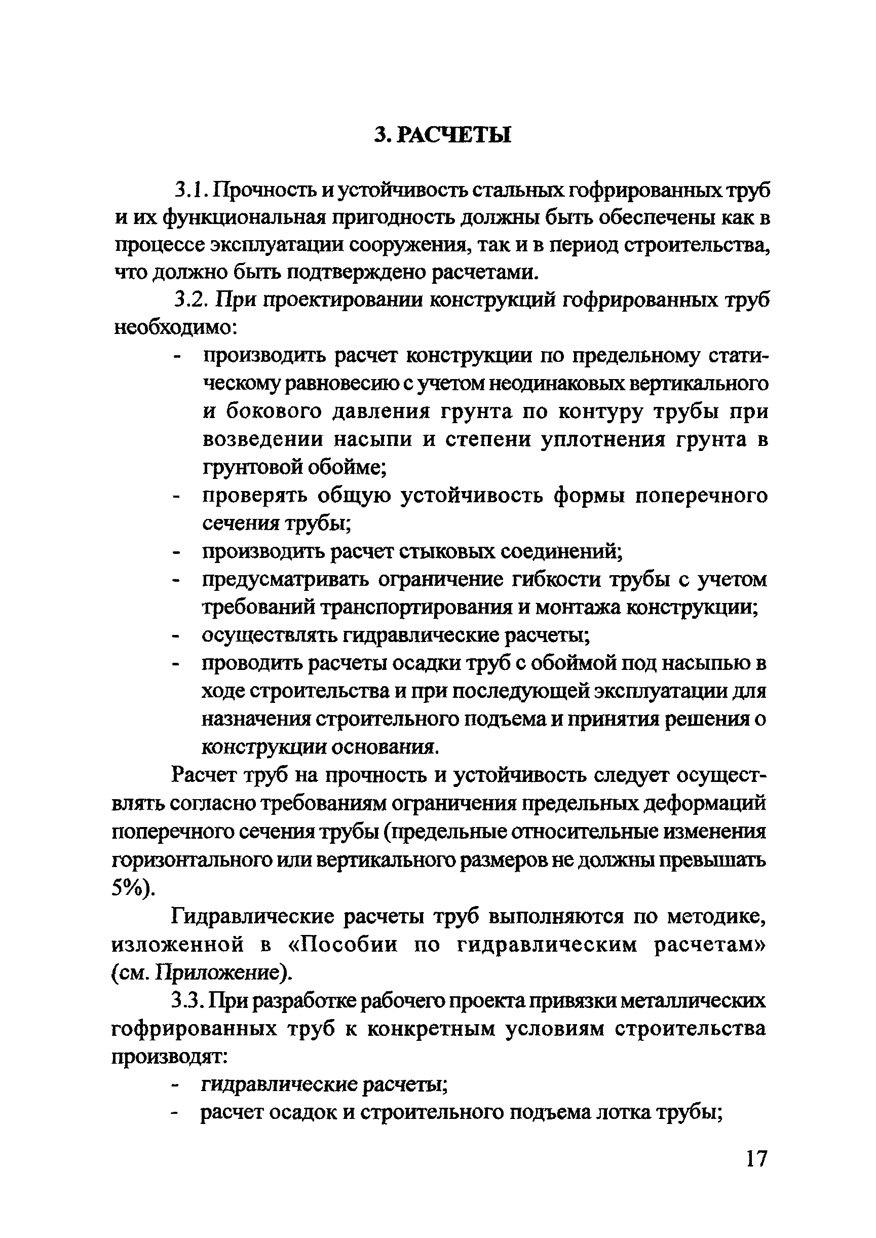 Методические рекомендации 