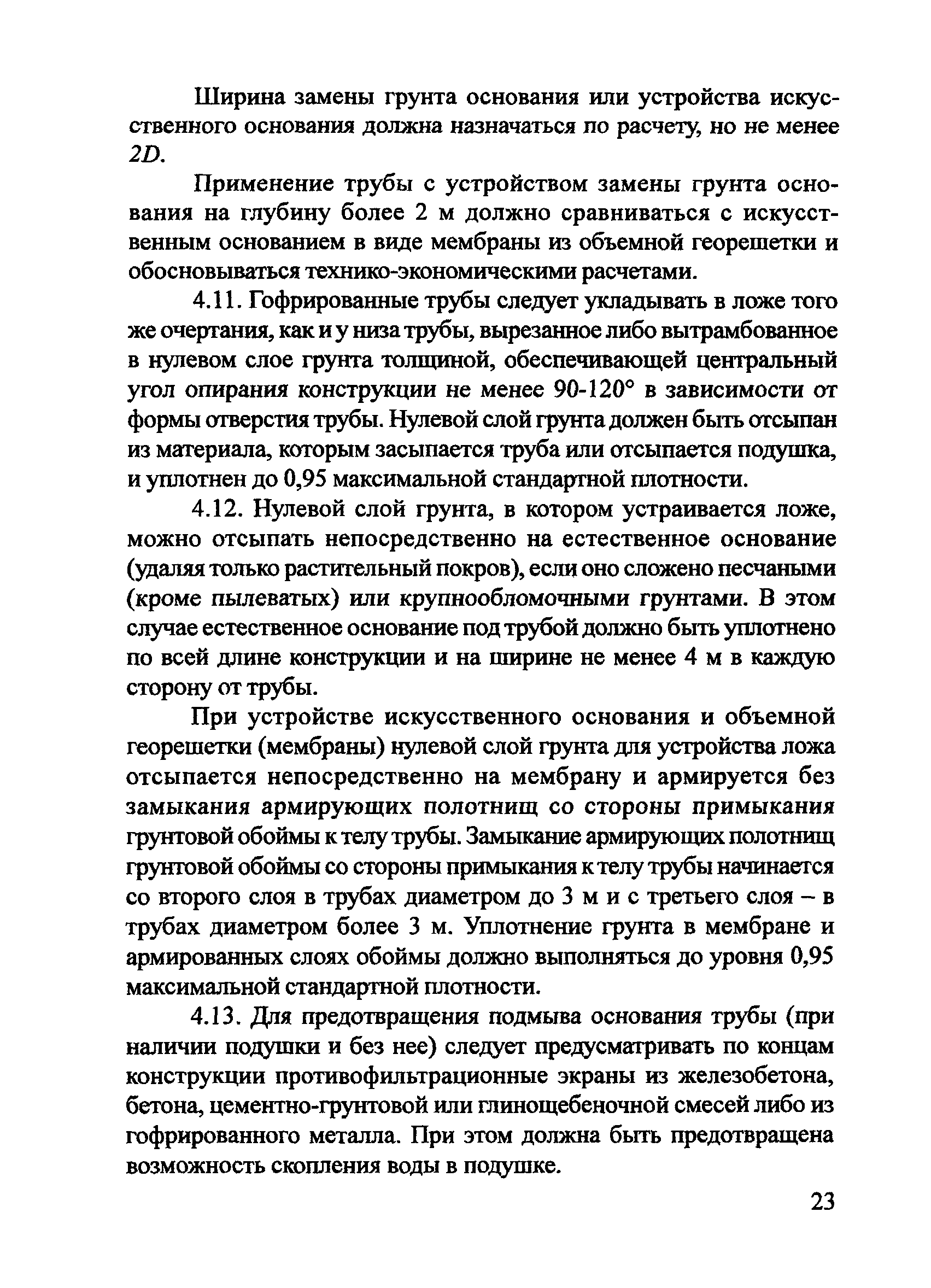 Методические рекомендации 