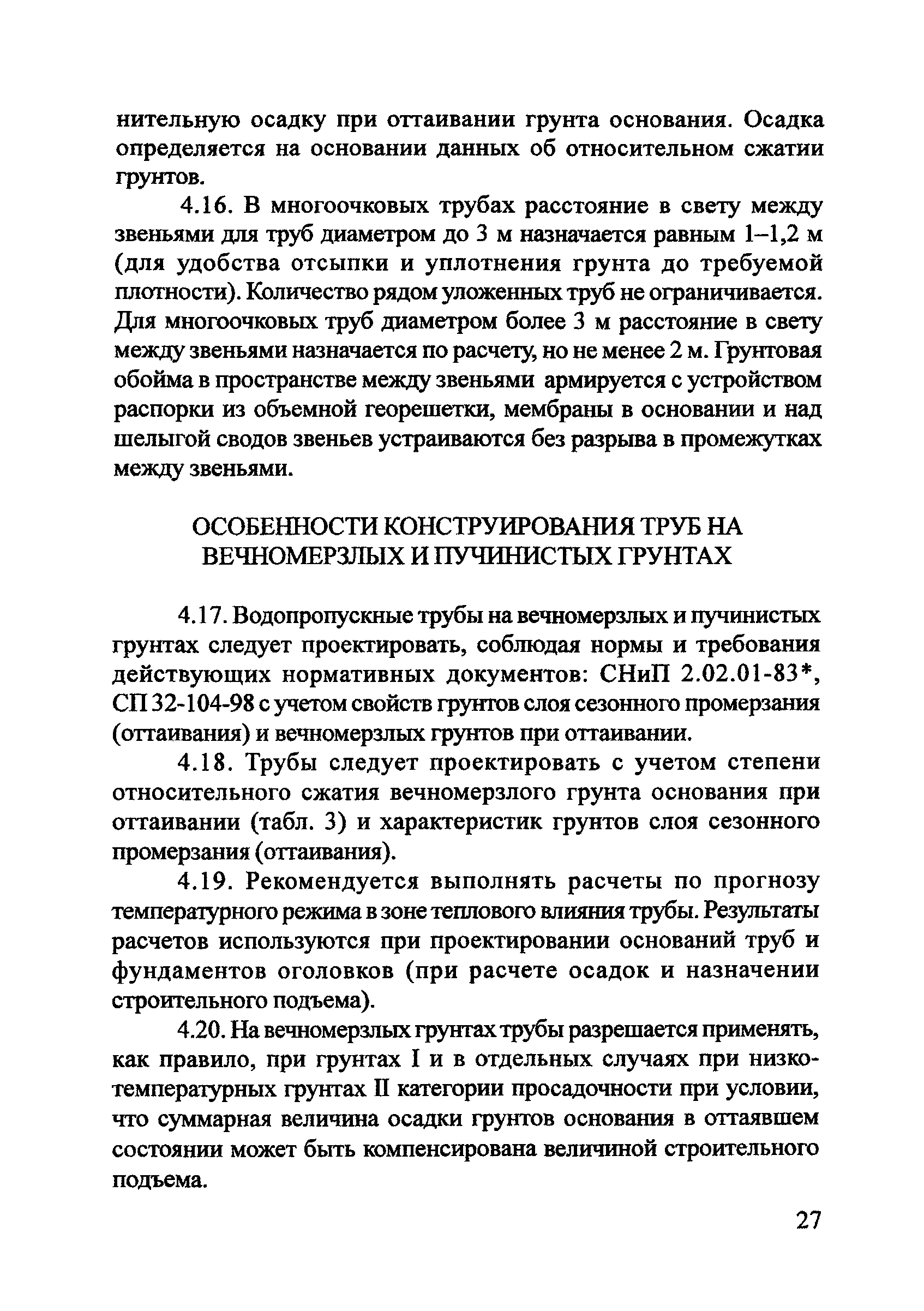 Методические рекомендации 