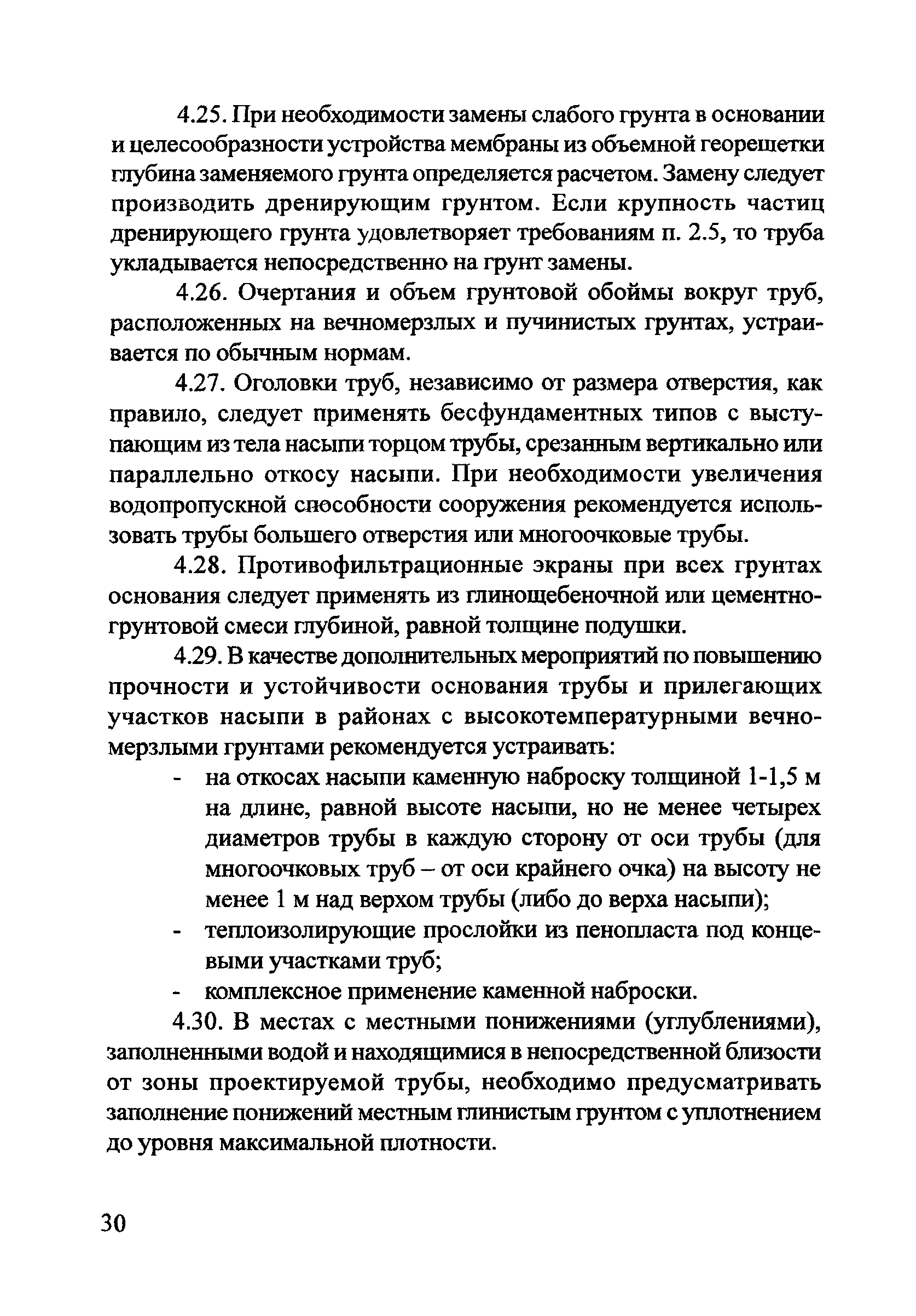 Методические рекомендации 