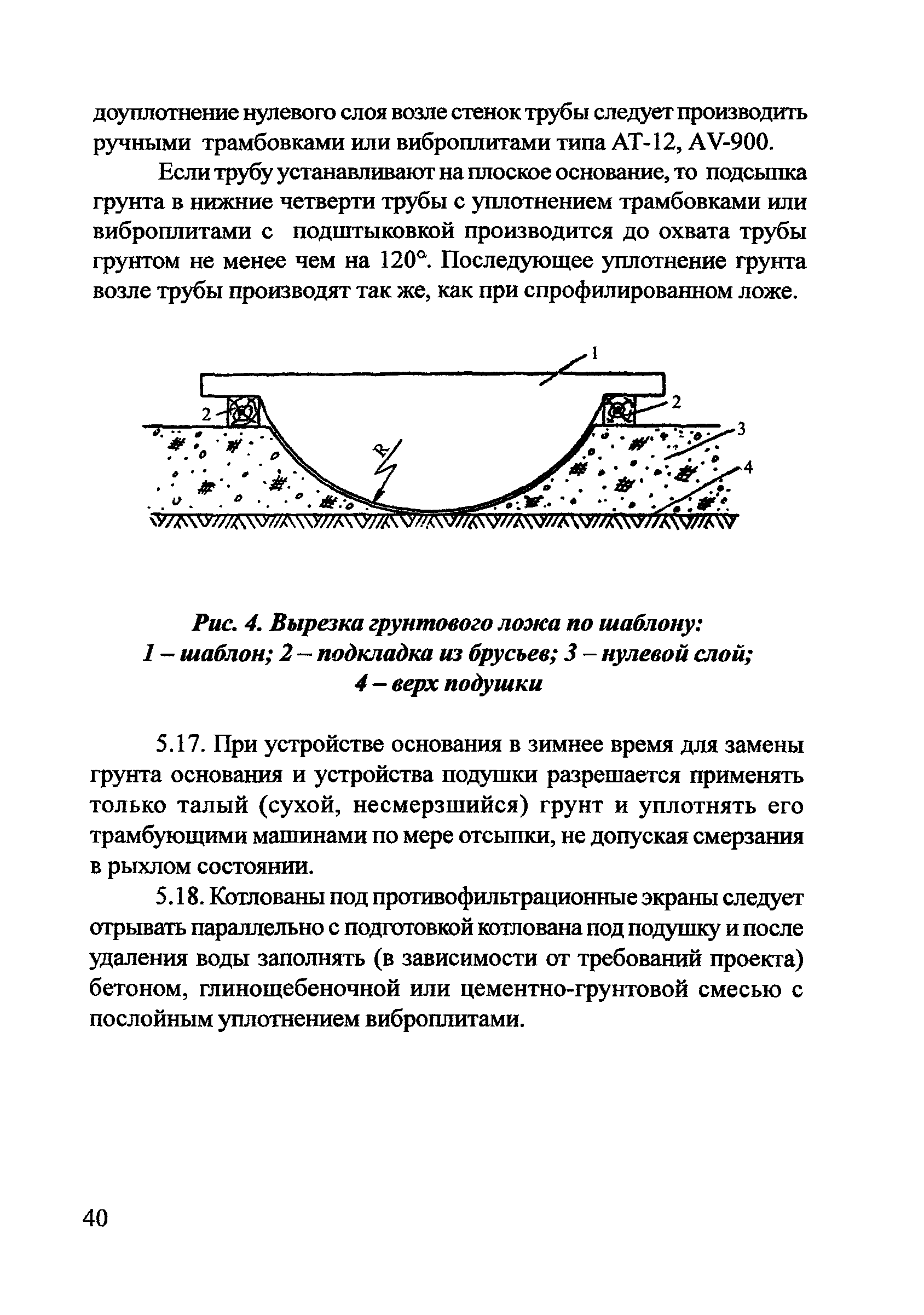 Скачать Методические рекомендации Методические рекомендации по применению  металлических гофрированных труб