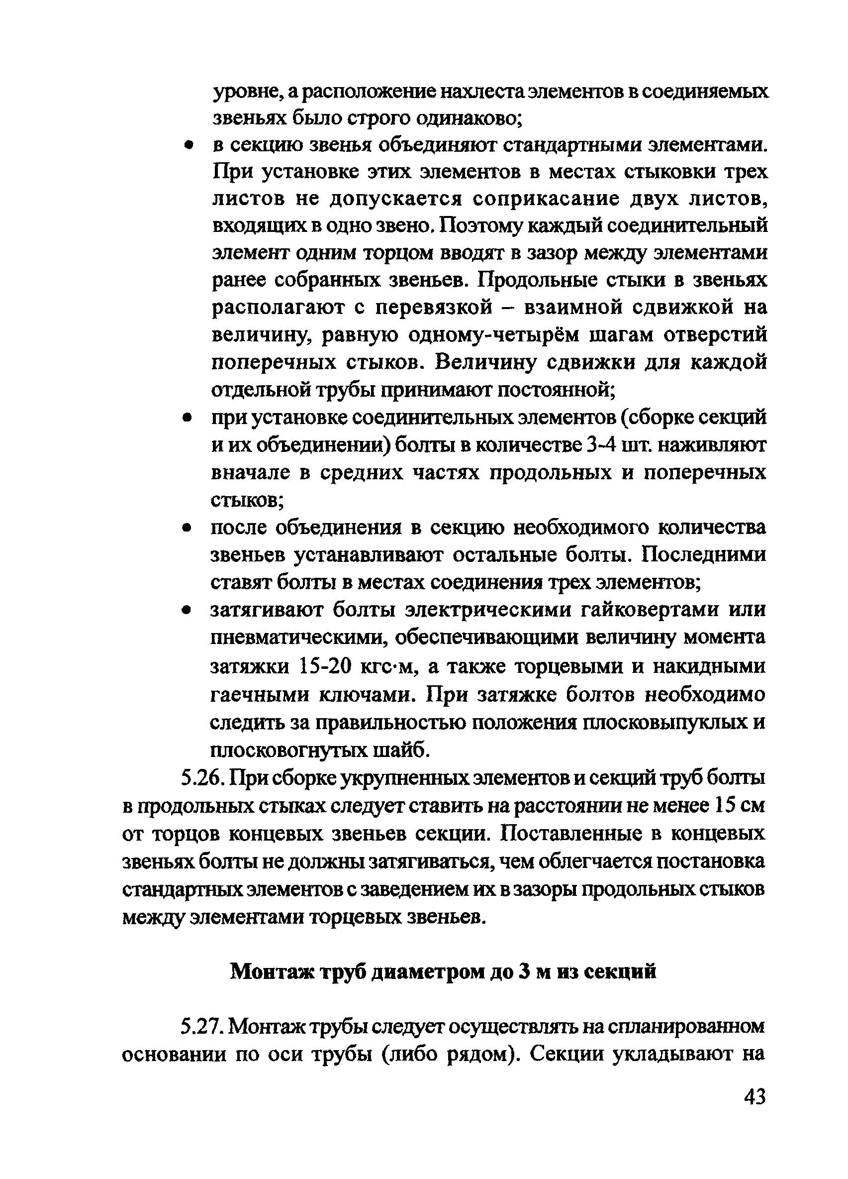 Методические рекомендации 