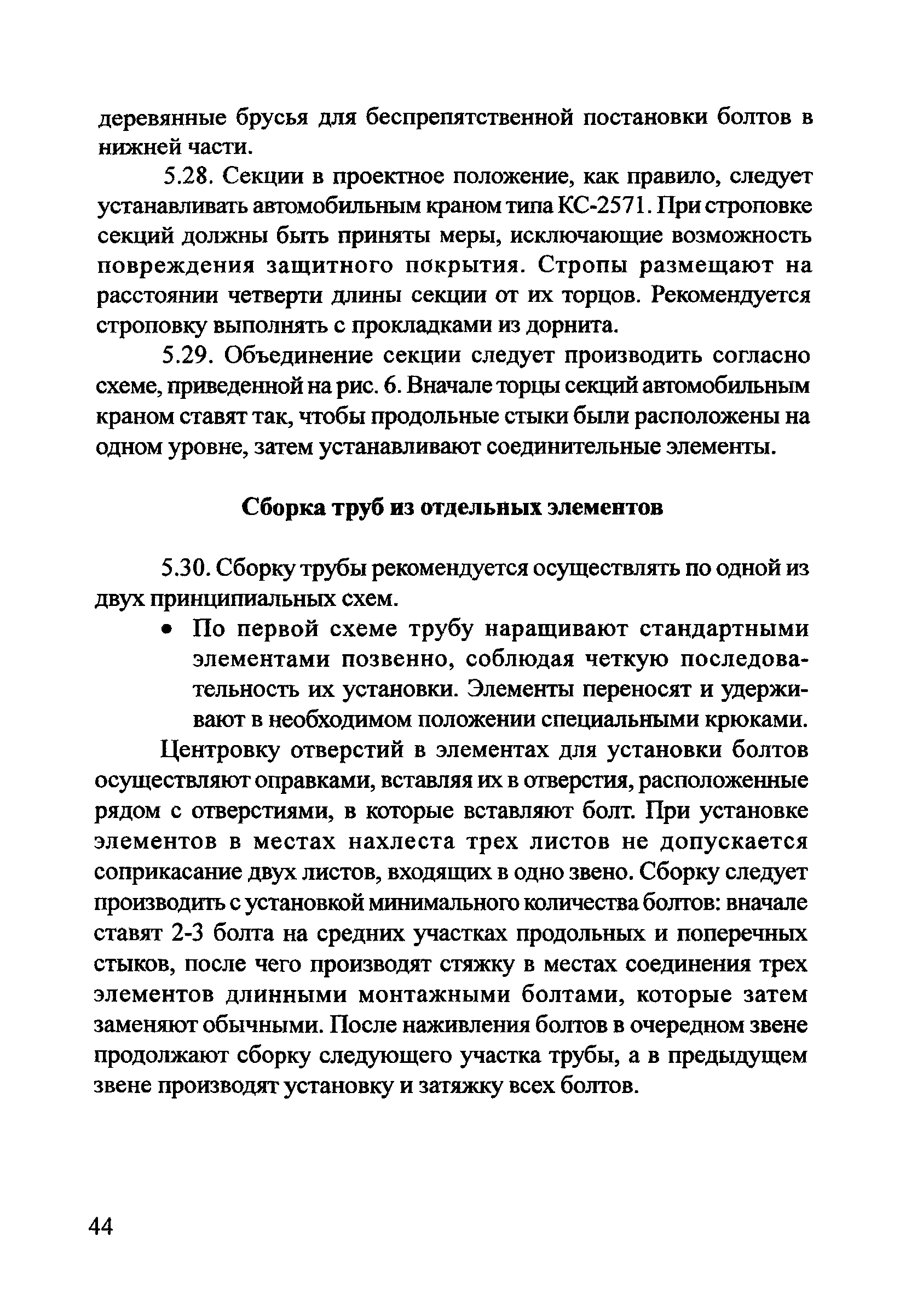 Методические рекомендации 